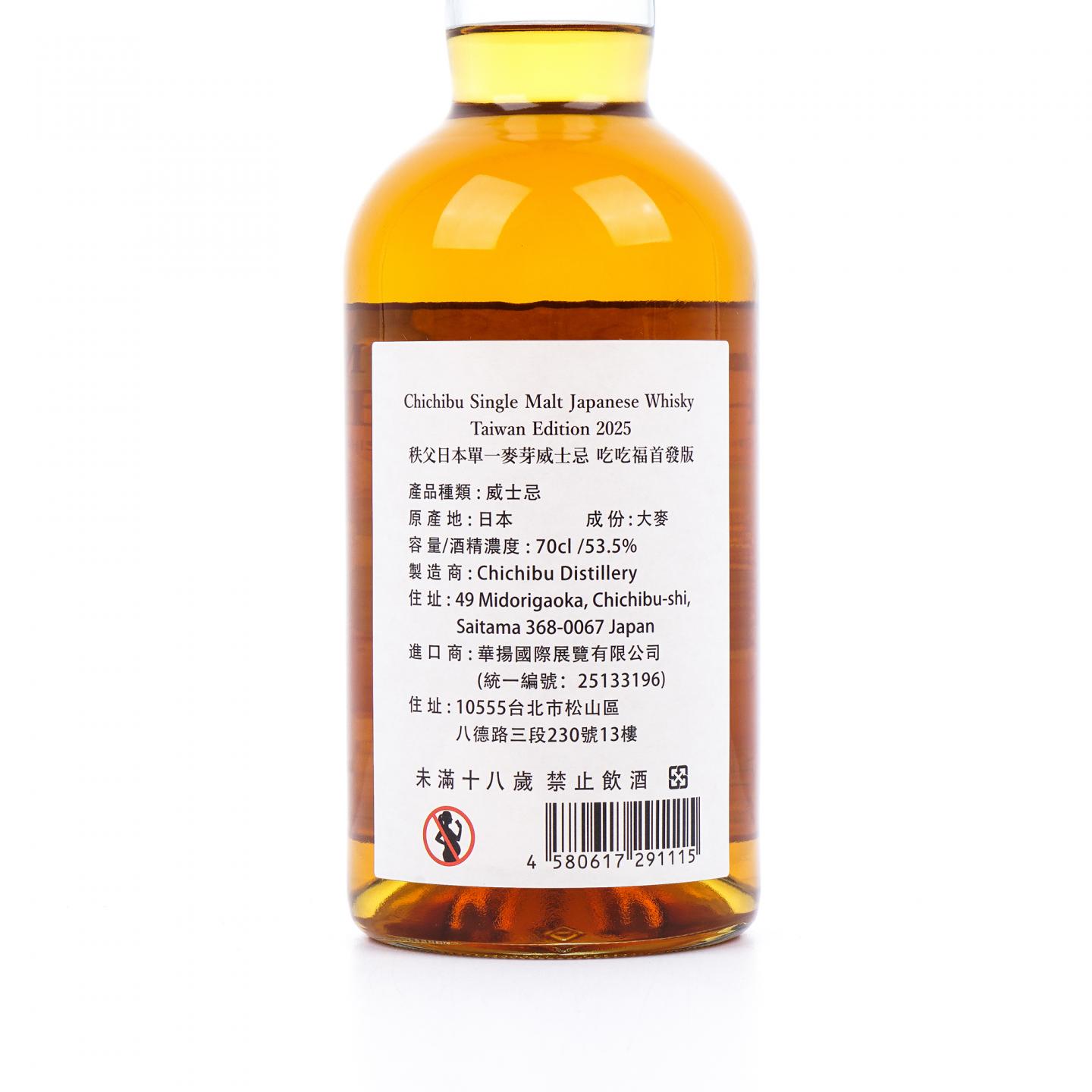 秩父 2025 台湾版