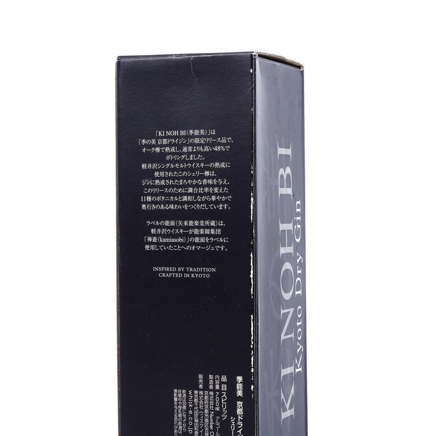 Ki Noh Bi 季の美 京都干金酒 能