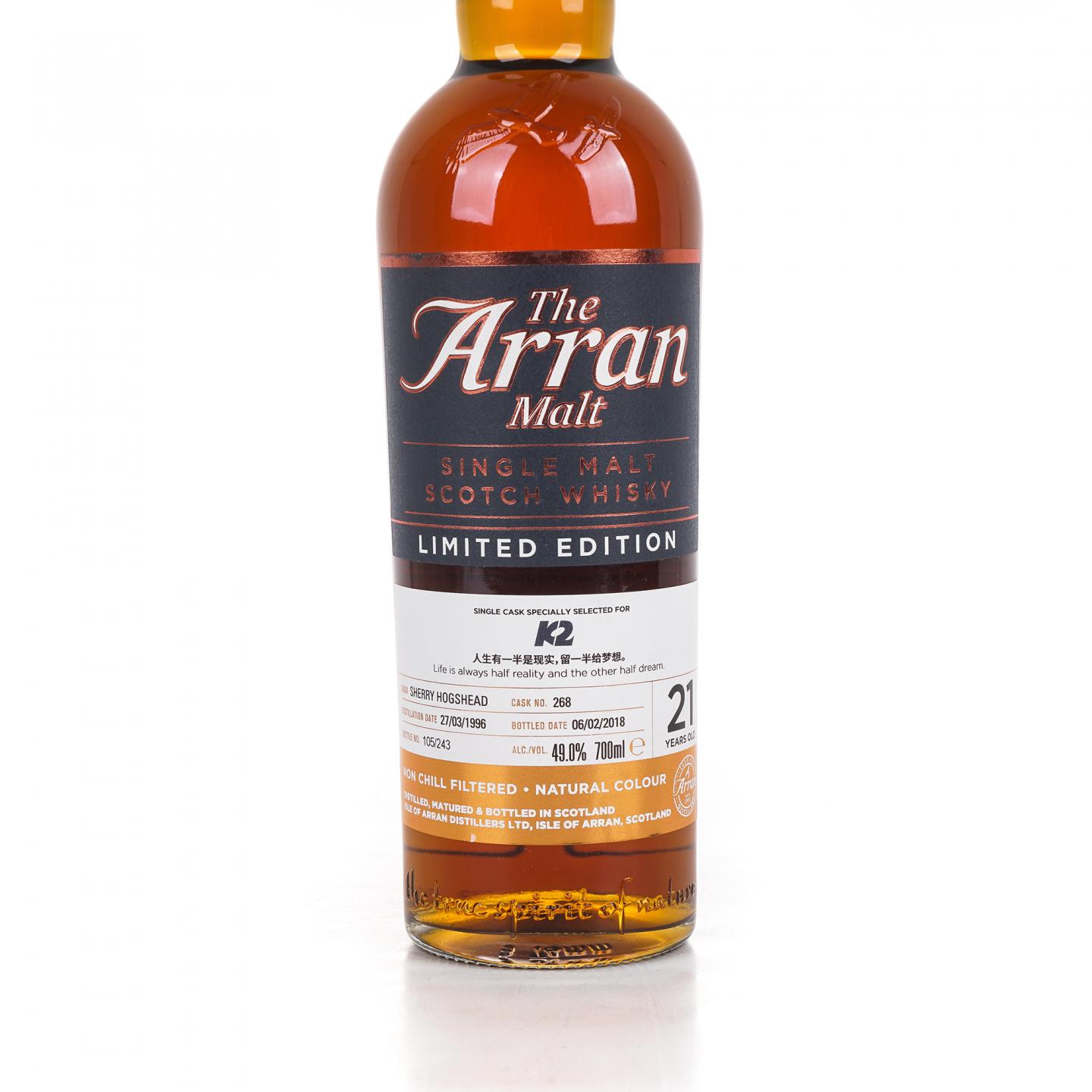 Arran 艾伦 21年 1996-2018 雪莉桶#268 非原盒