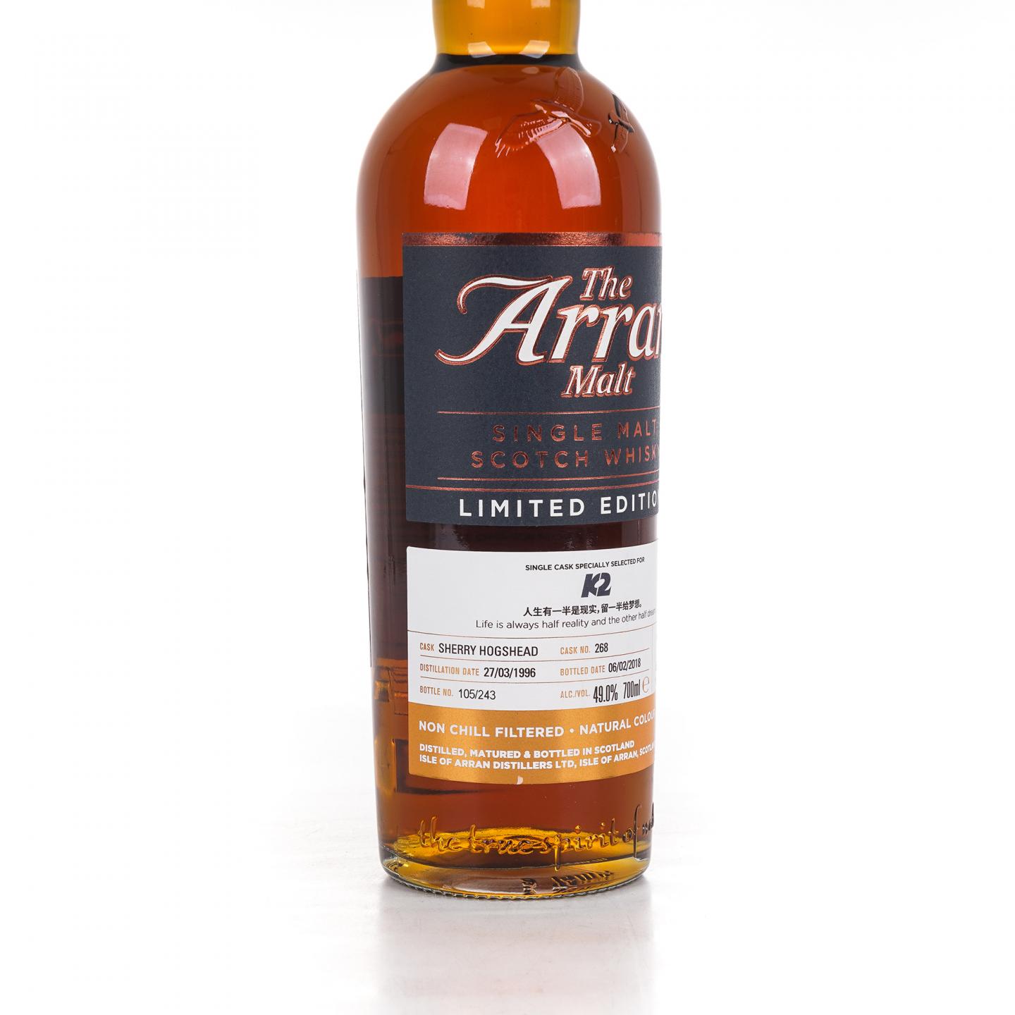 Arran 艾伦 21年 1996-2018 雪莉桶#268 非原盒