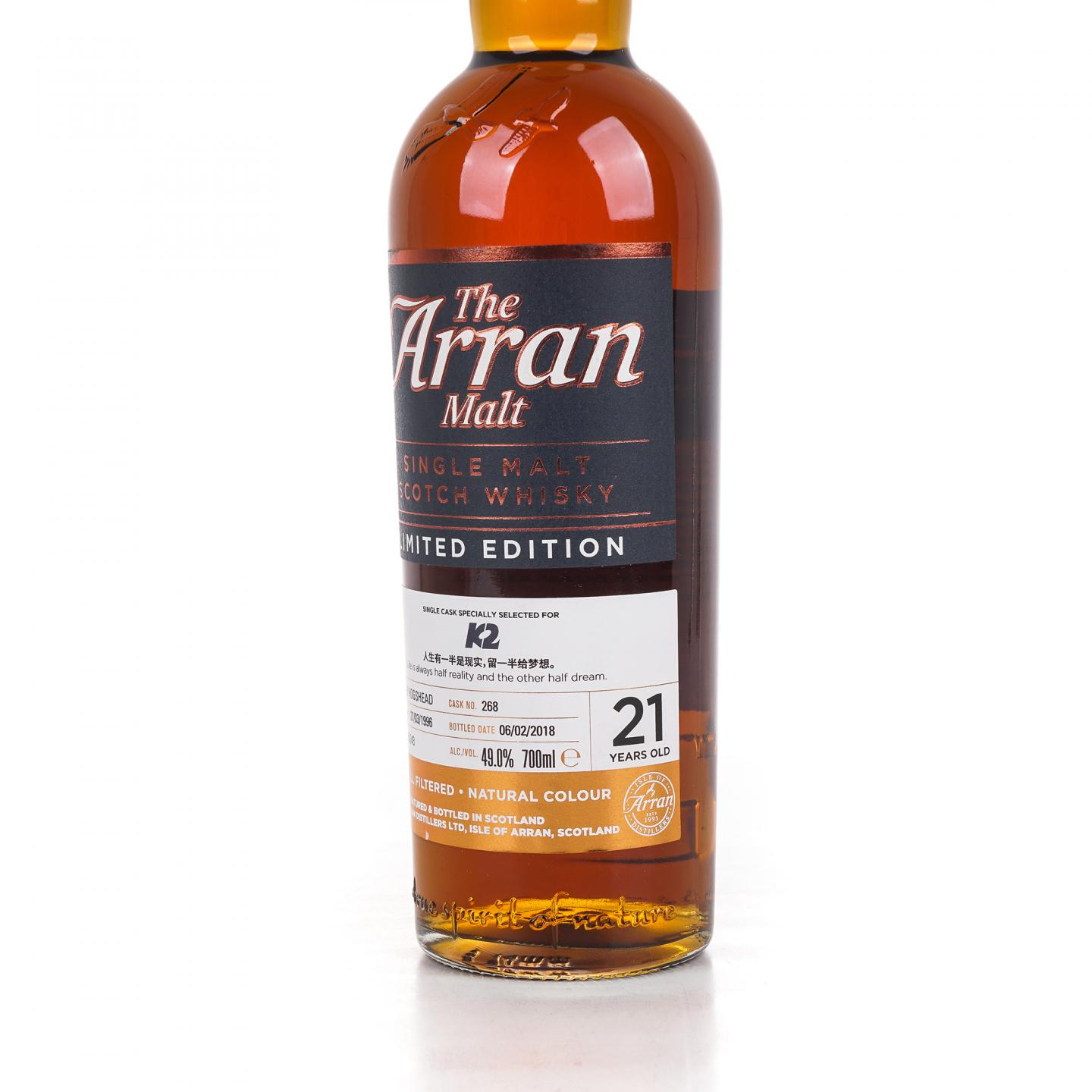 Arran 艾伦 21年 1996-2018 雪莉桶#268 非原盒