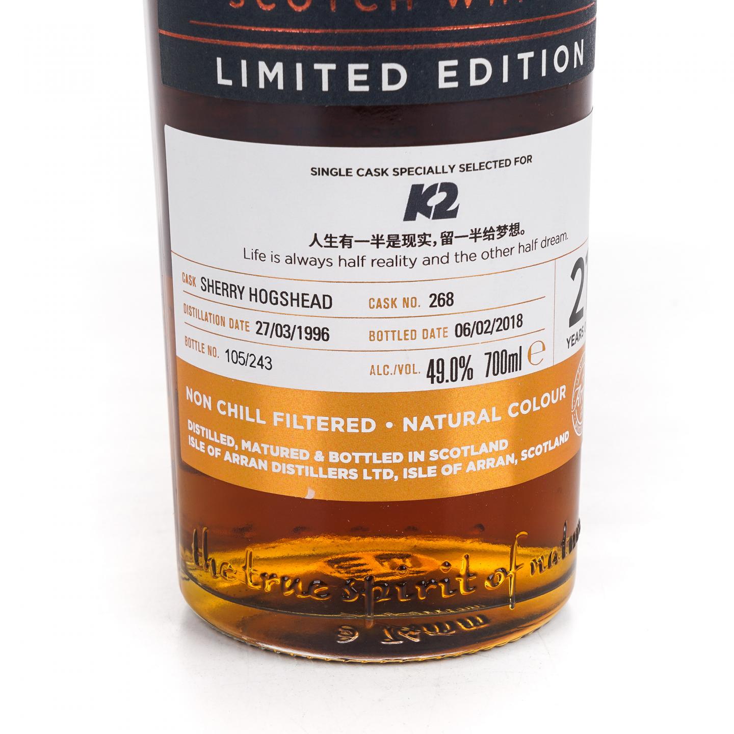 Arran 艾伦 21年 1996-2018 雪莉桶#268 非原盒