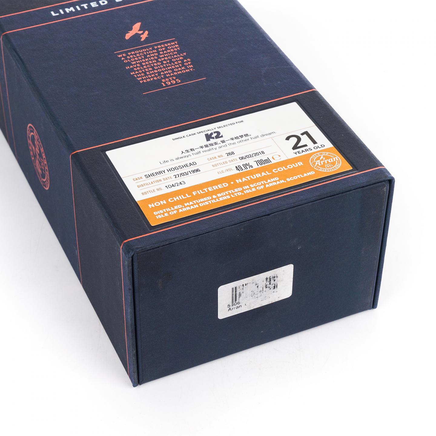Arran 艾伦 21年 1996-2018 雪莉桶#268 非原盒