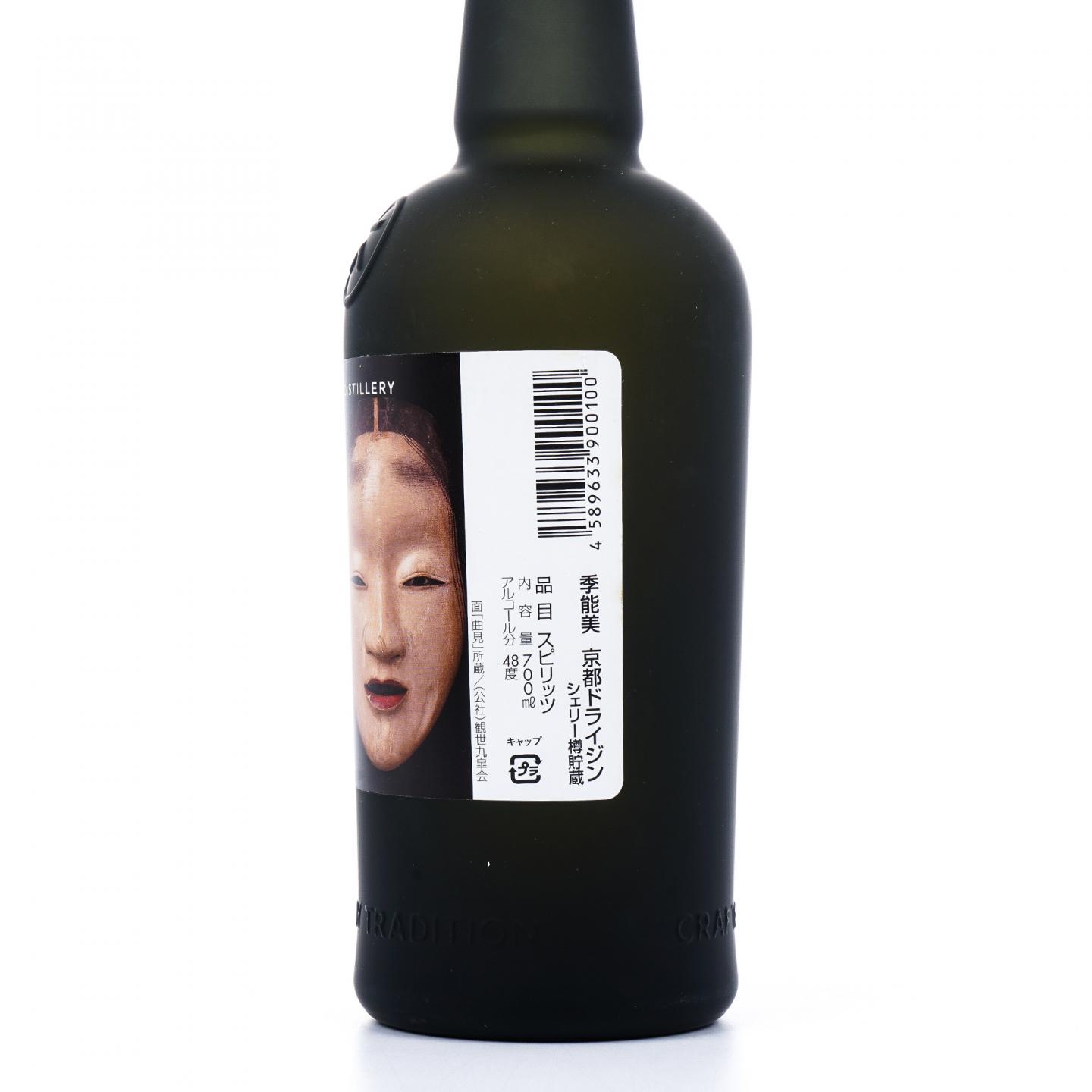 Ki Noh Bi 季の美 京都干金酒 能