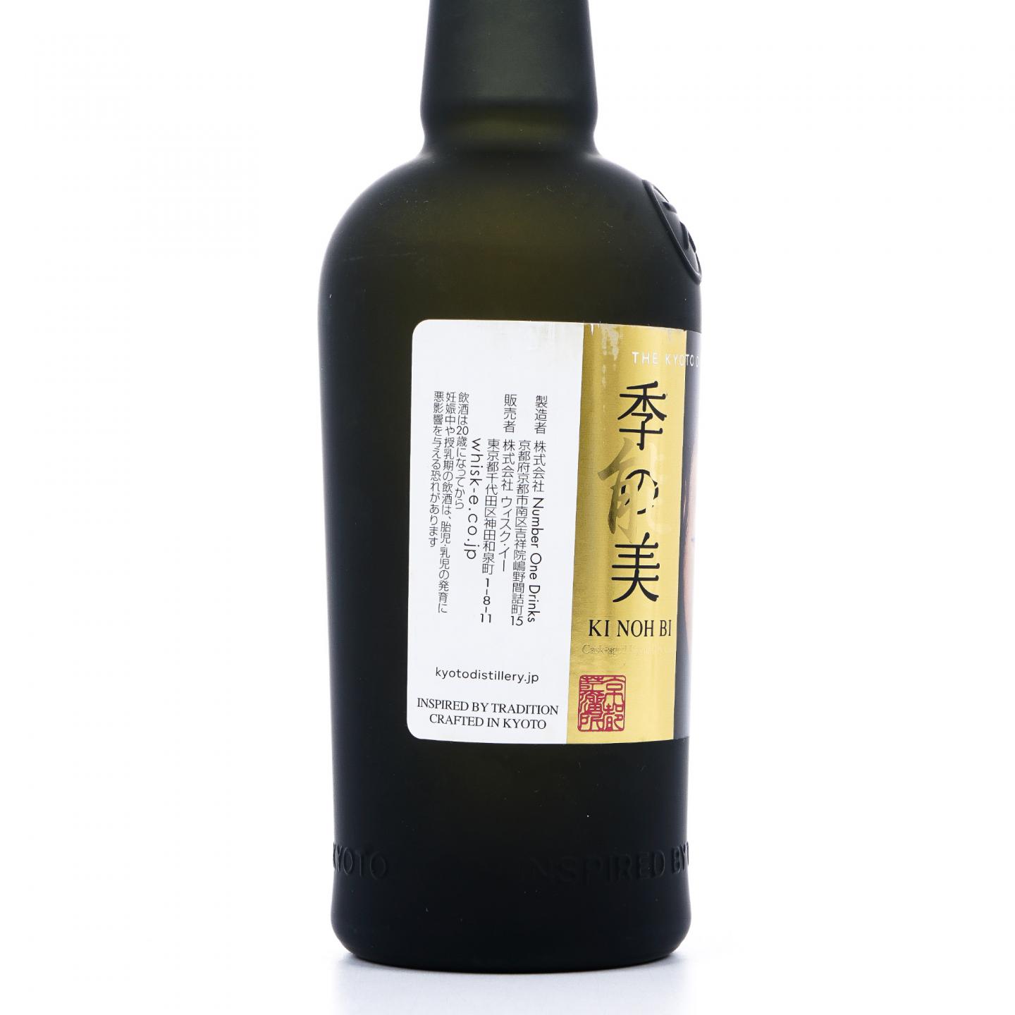 Ki Noh Bi 季の美 京都干金酒 能