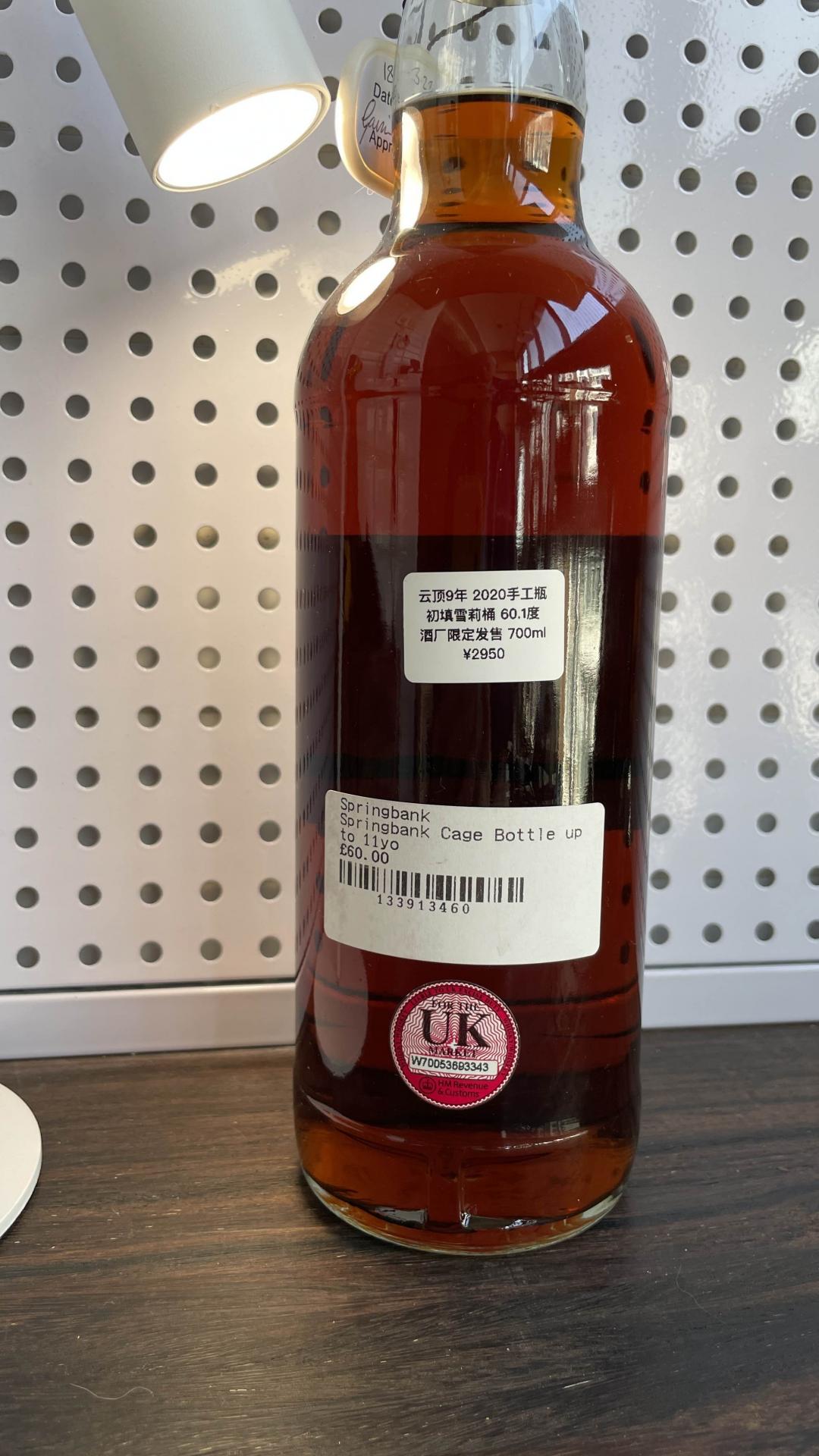 云顶 完税瓶 2012-2021装瓶 9年 初填雪莉桶 60.1度 酒色黝黑 非常值得收藏与品鉴