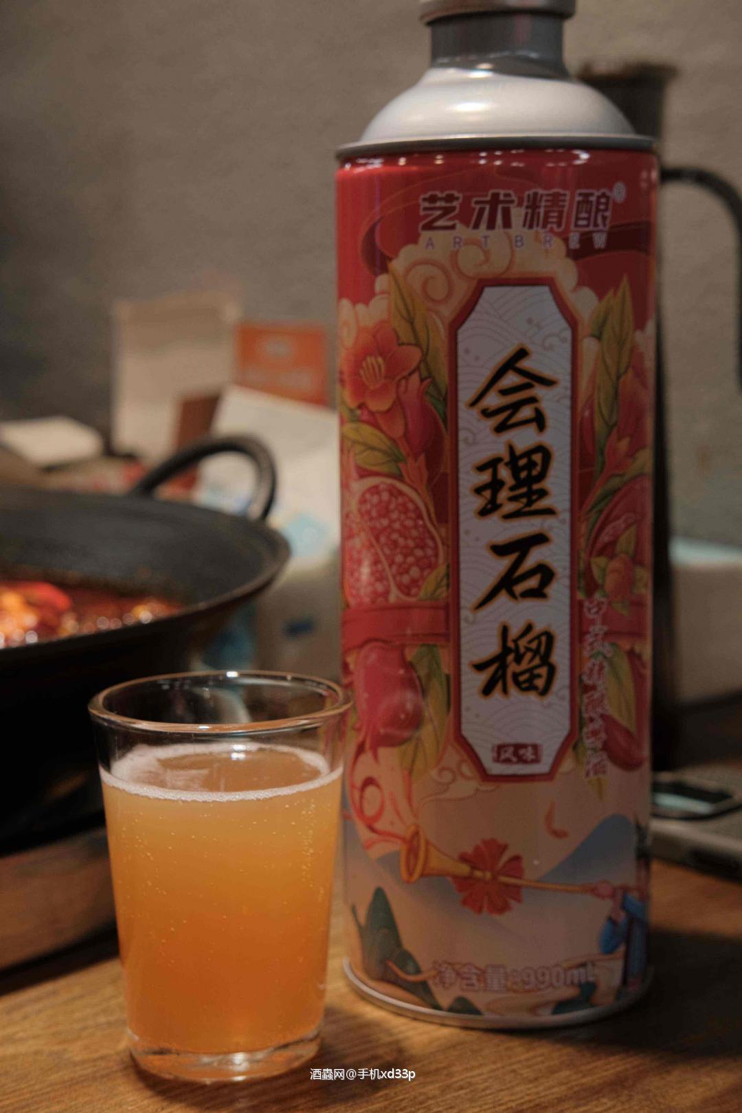 会理石榴精酿啤酒 精选四川会理核心产区石榴为原料，搭配进口麦芽与优质啤酒花匠心酿造，将地域鲜果的清甜与精酿啤酒的醇厚完美融合。酒体呈淡粉橘色，澄澈透亮，开瓶即释浓郁石榴果香，入口清甜不齁腻，中段麦芽香层层铺展，收口微苦的啤酒花风味巧妙平衡整体口感。酒体轻盈顺滑，气泡感适中，无论是独酌小饮，还是搭配火锅、轻食聚餐，都是解锁味蕾的绝佳选择，国潮瓶身设计更添饮用趣味。