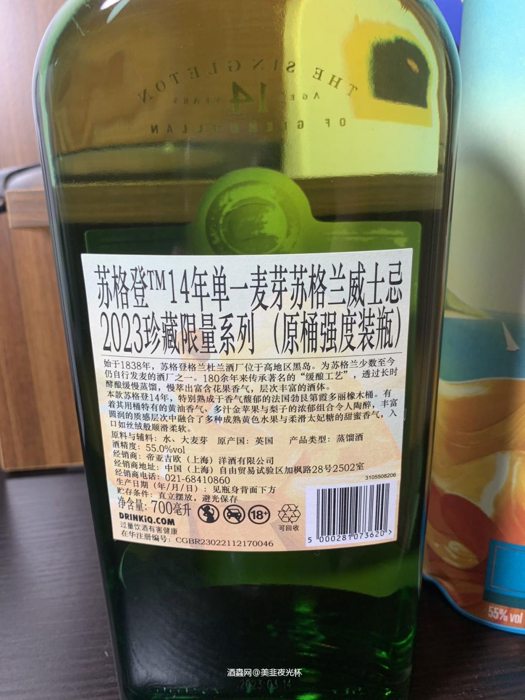 苏格登14年桶强苏格登2023SR