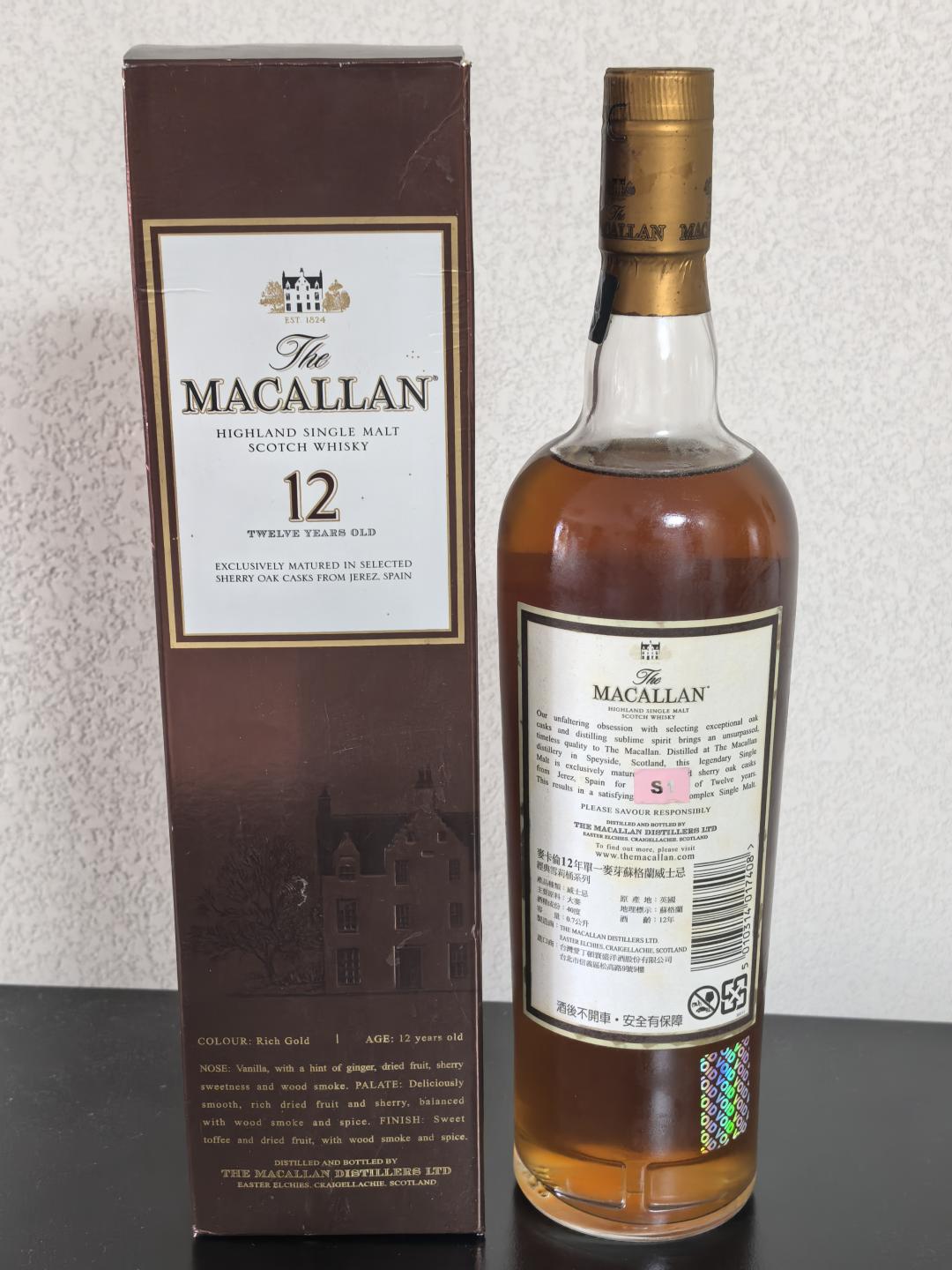 老款麦卡伦12年单桶