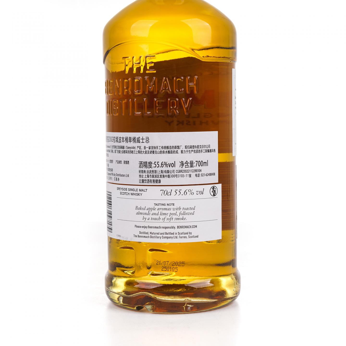 Benromach 本诺曼克 2002-2025 单桶#365