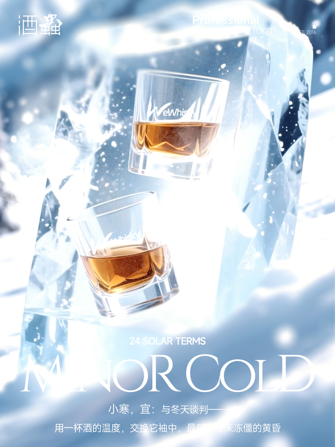 2026第一个节气：今日小寒