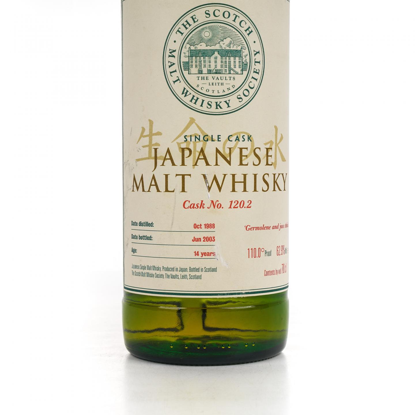 SMWS 120.2 白州 14年 1988-2003 生命之水