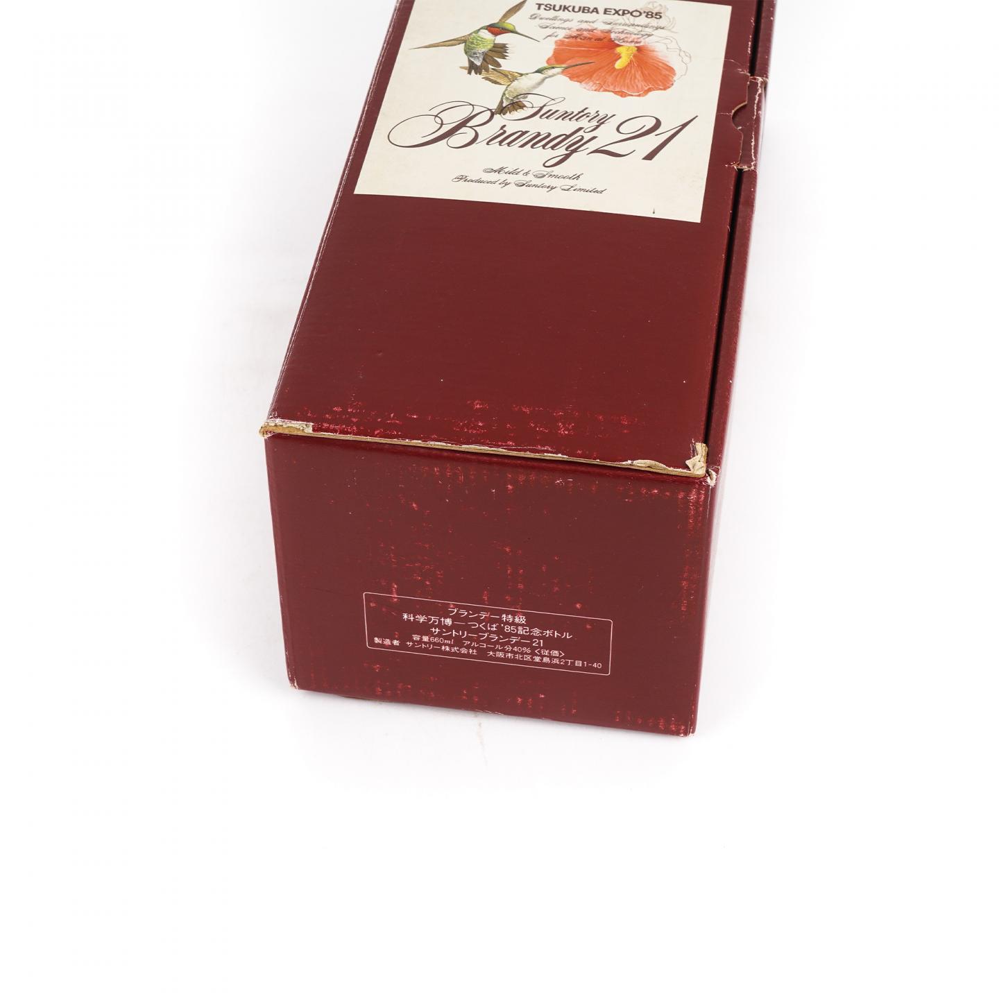 三得利 白兰地 EXPO’85世博会纪念 660ml