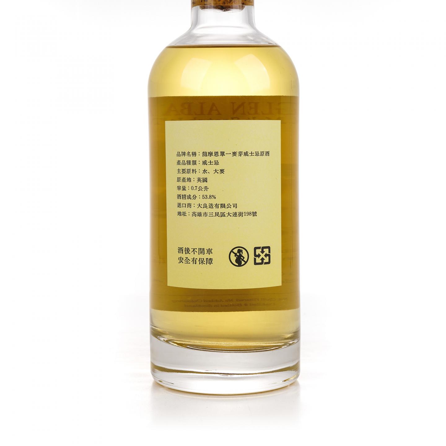 Longmorn 朗摩 20年 2005-2025 「一马当先」 波本桶单桶