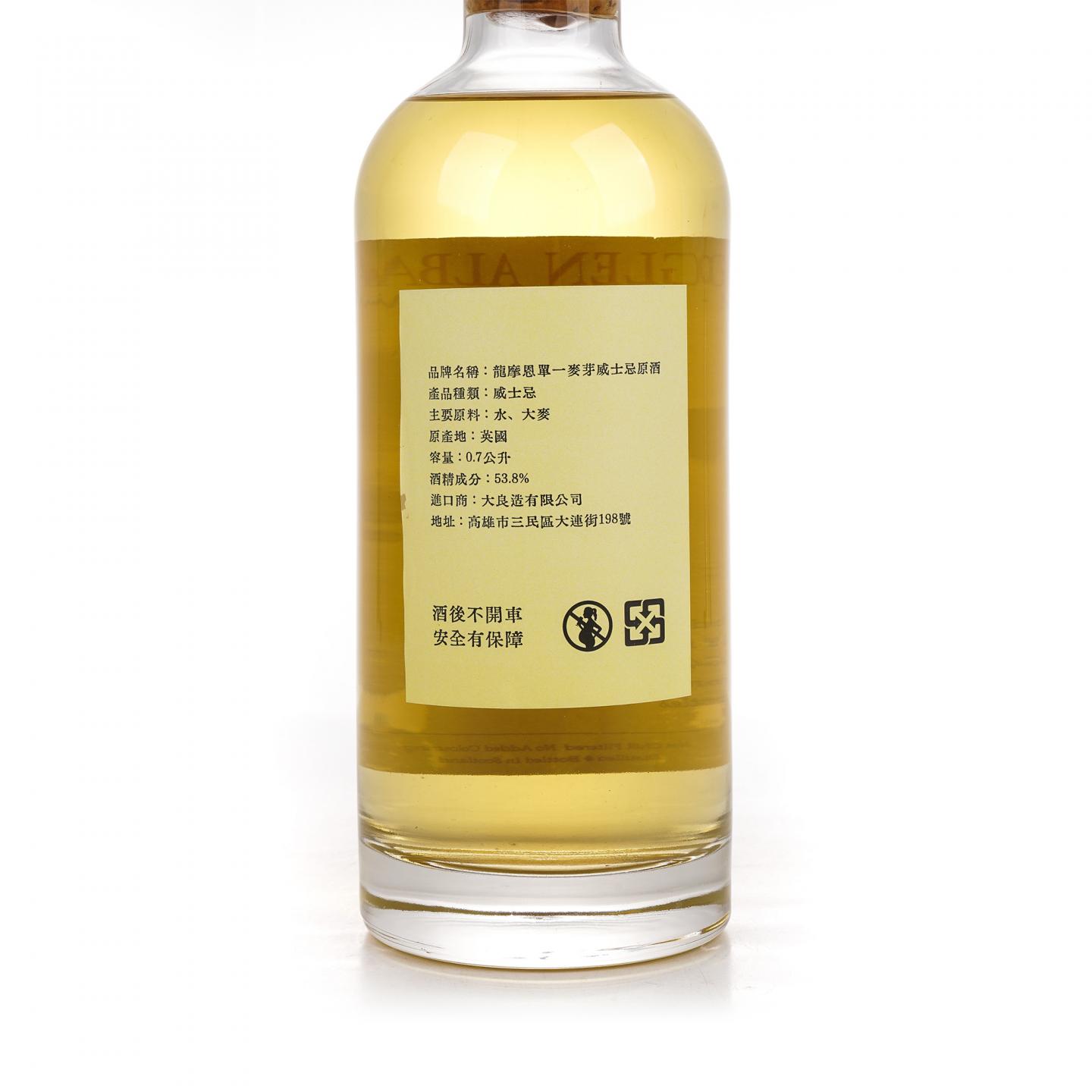 Longmorn 朗摩 20年 2005-2025 「一马当先」 波本桶 单桶