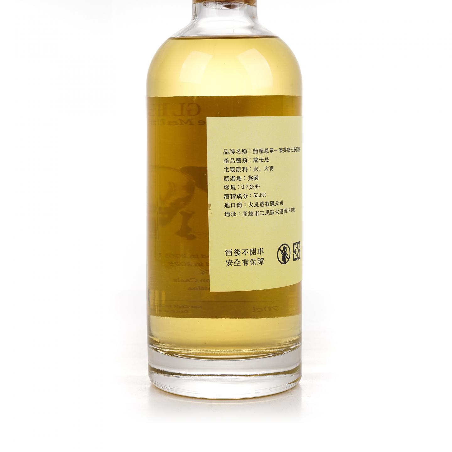 Longmorn 朗摩 20年 2005-2025 「一马当先」 波本桶 单桶