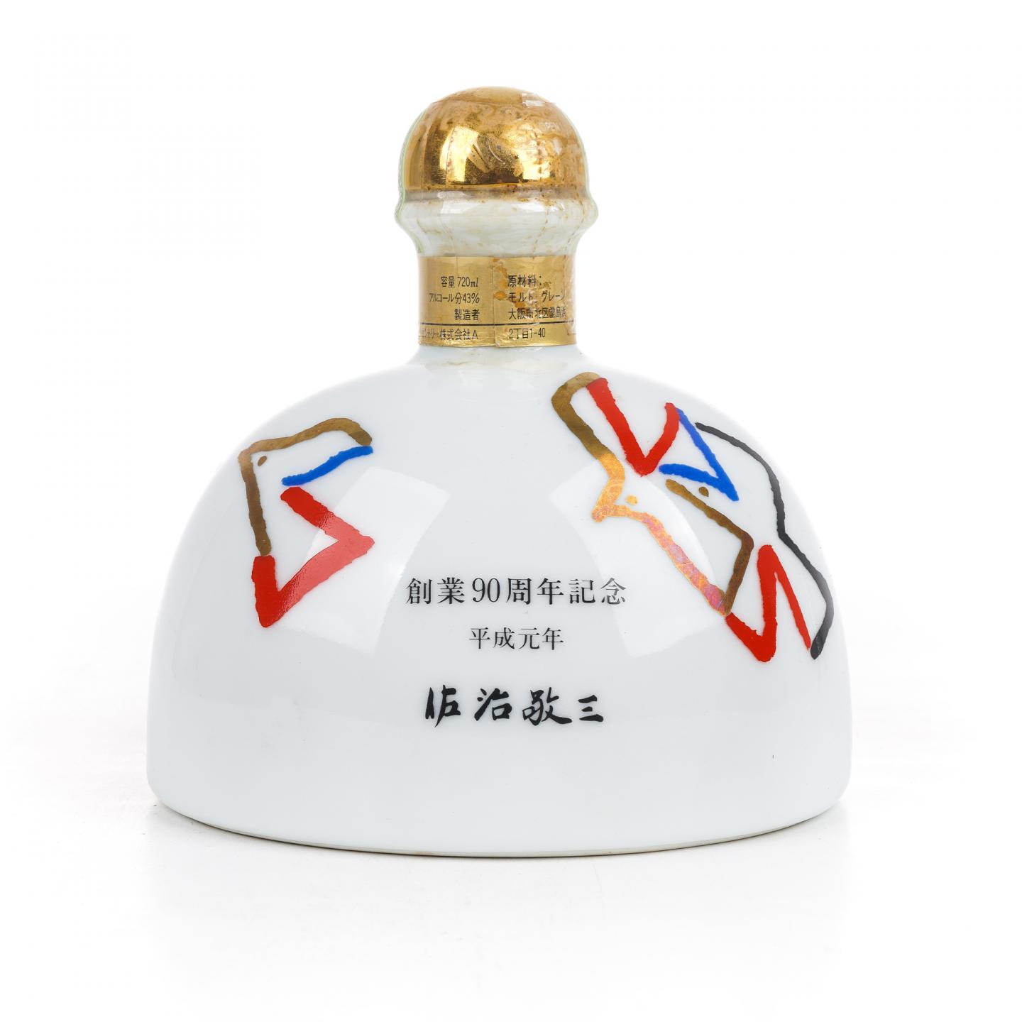 三得利 佐治敬三 创业90周年纪念限定版 720ml