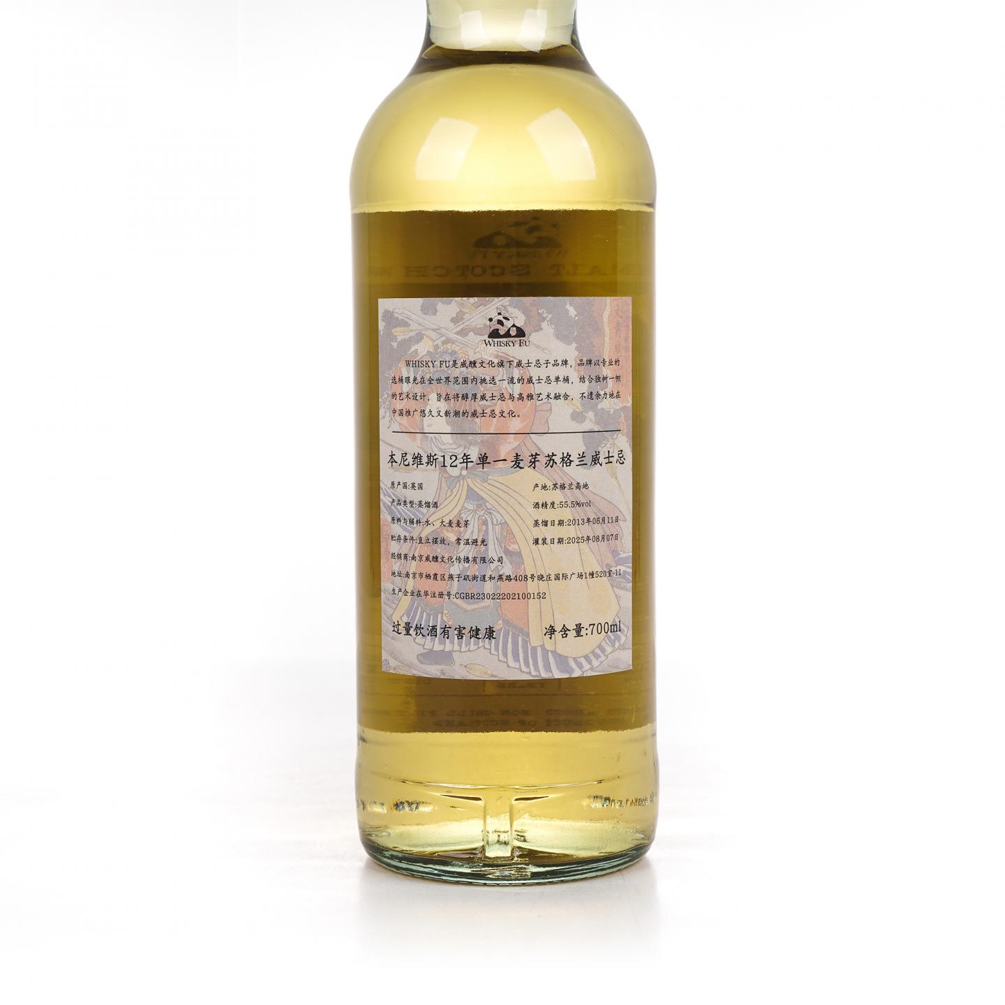 Bennevis 本尼维斯 12年 2013-2025 「通俗水浒传豪杰·一丈青扈三娘」