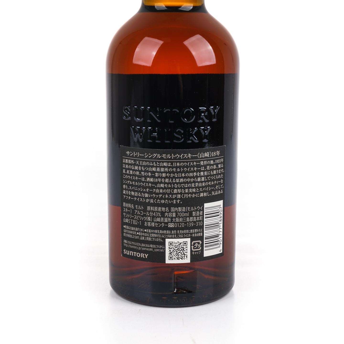 山崎 18年 金字黑标 No.1236236