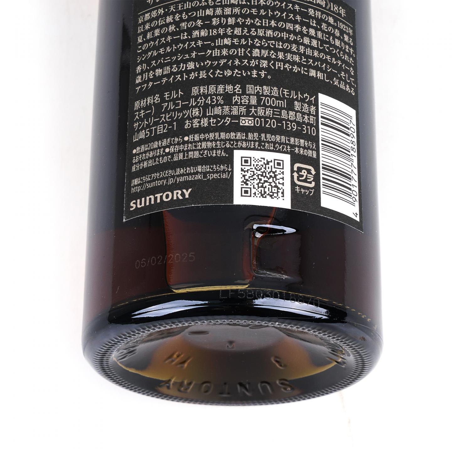 山崎 18年 金字黑标 No.1236236