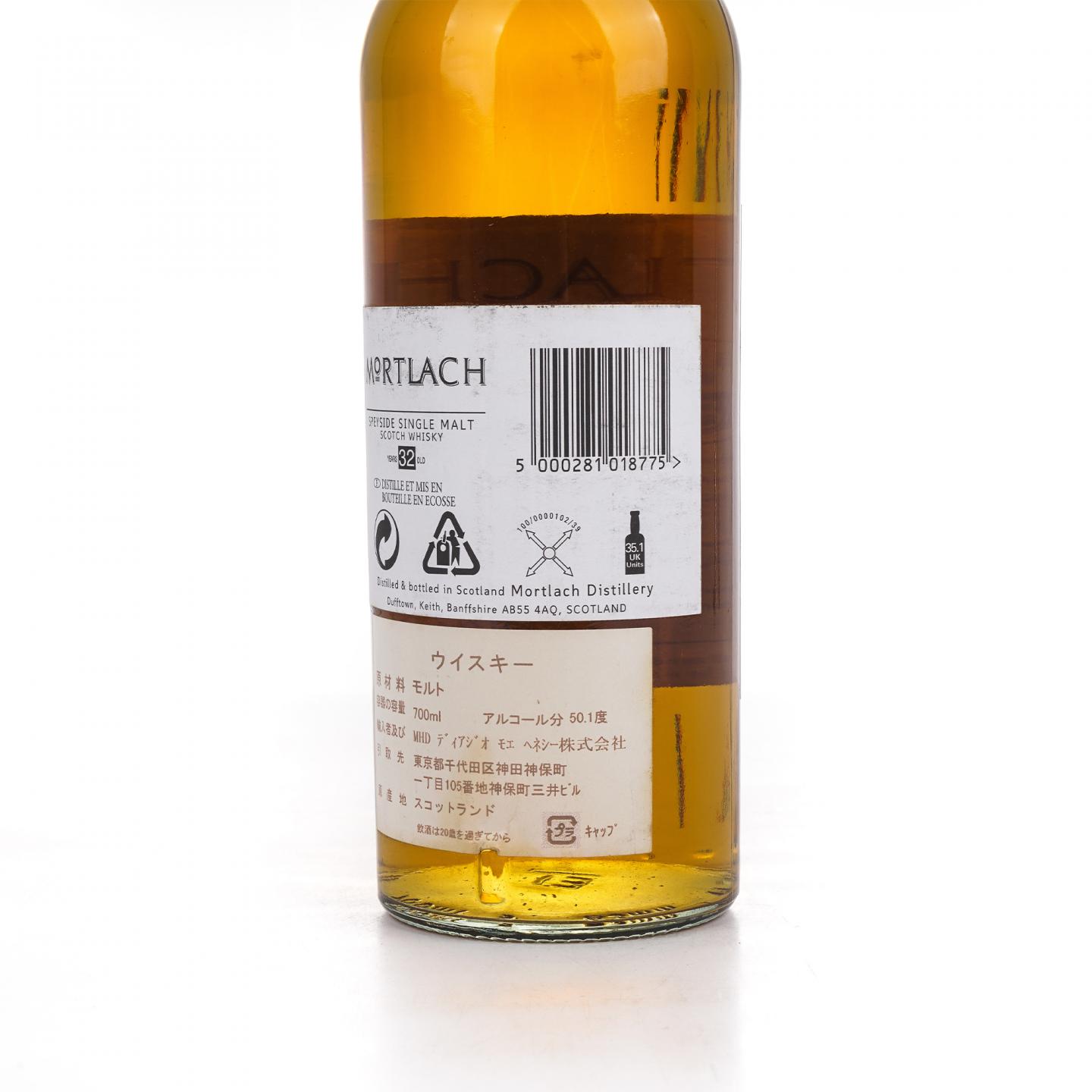 Mortlach 慕赫 32年 1971-2004 桶强