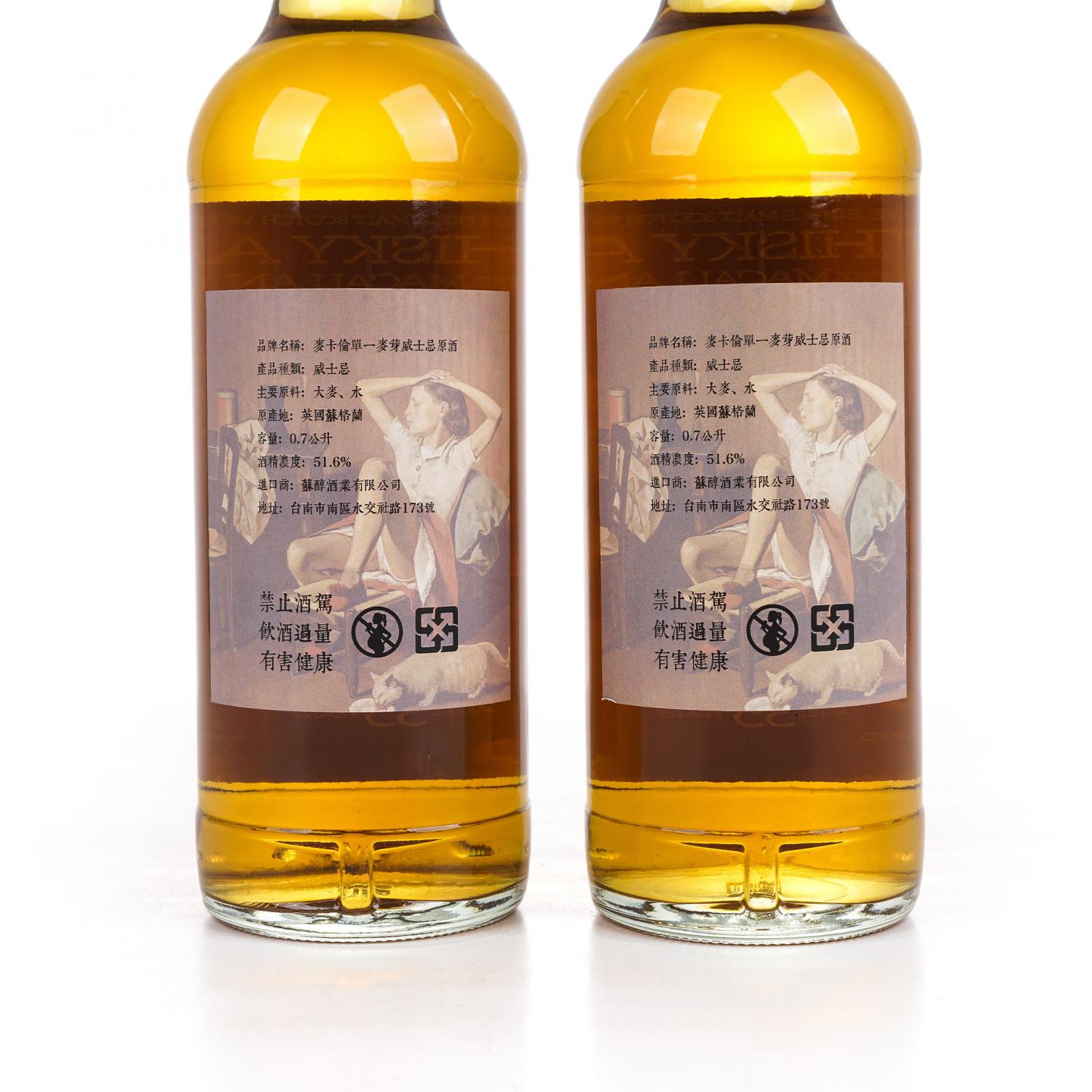 秘密斯佩塞 35年 1986-2022 雪莉桶#51383R 2支组