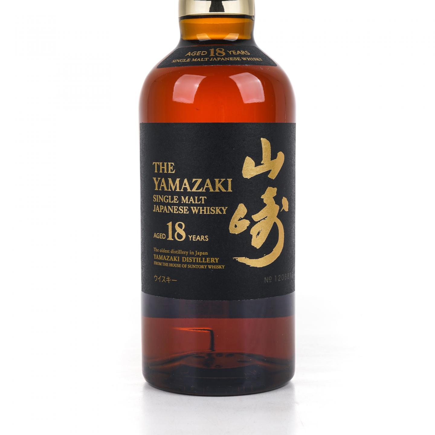 山崎 18年 金字黑标 No.1206815