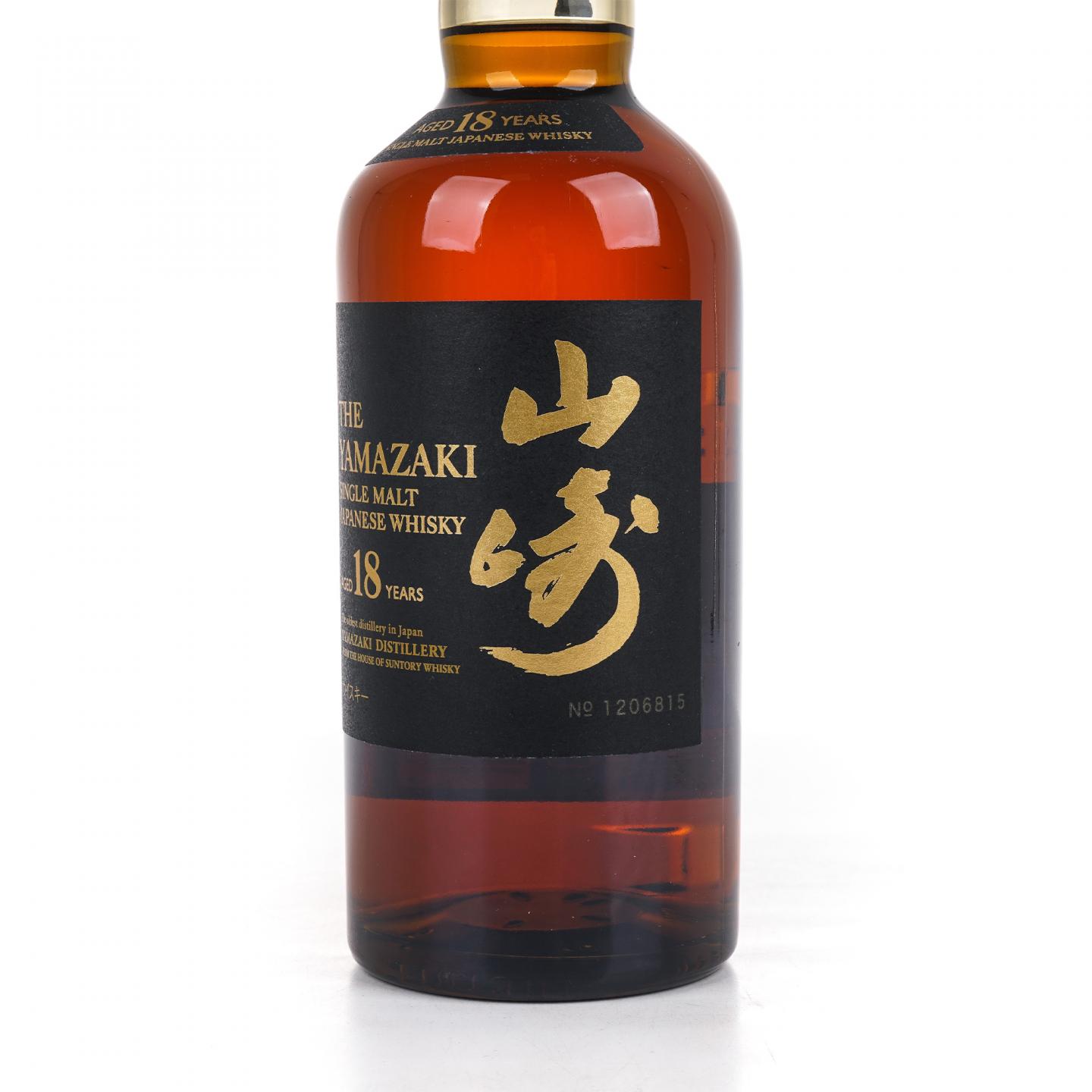 山崎 18年 金字黑标 No.1206815
