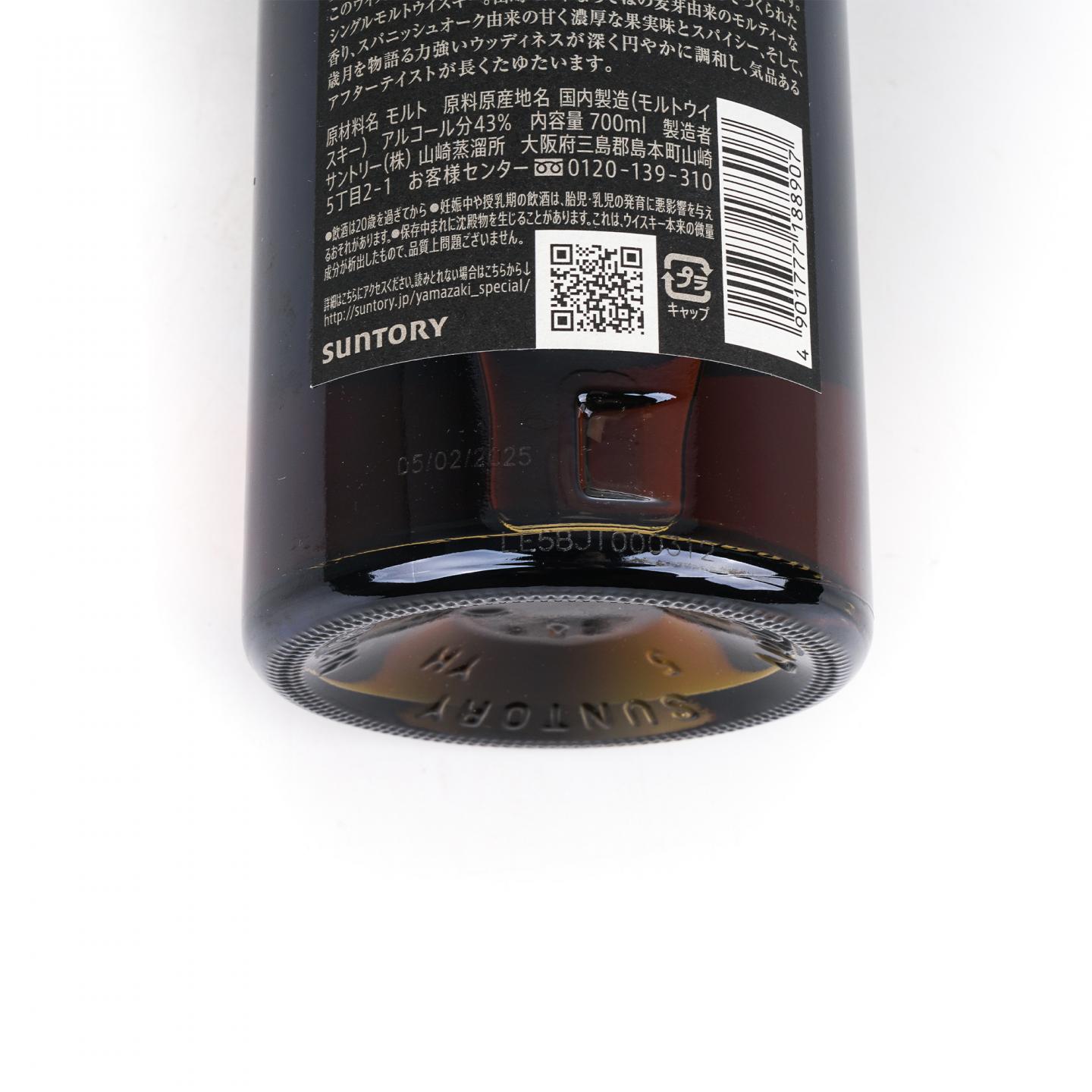 山崎 18年 金字黑标 No.1206815