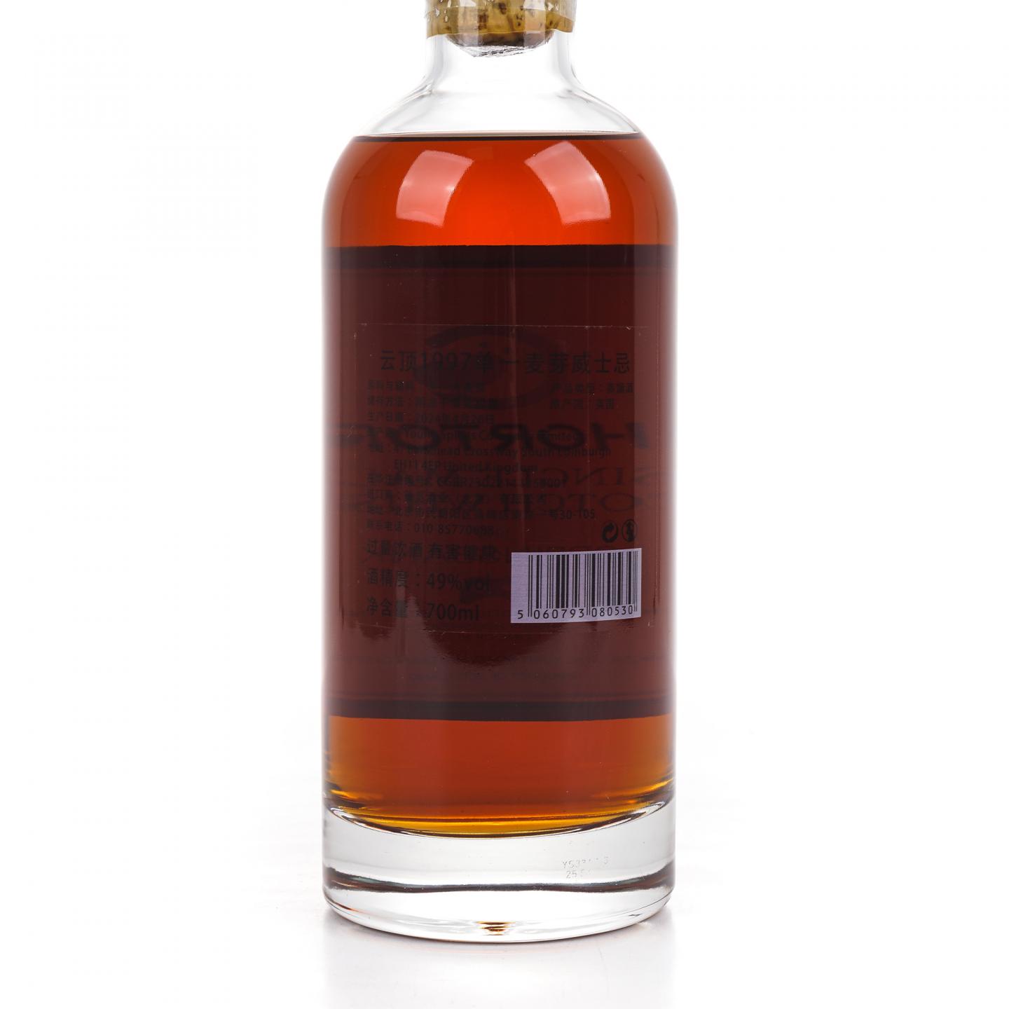 Springbank 云顶 26年 1997-2024