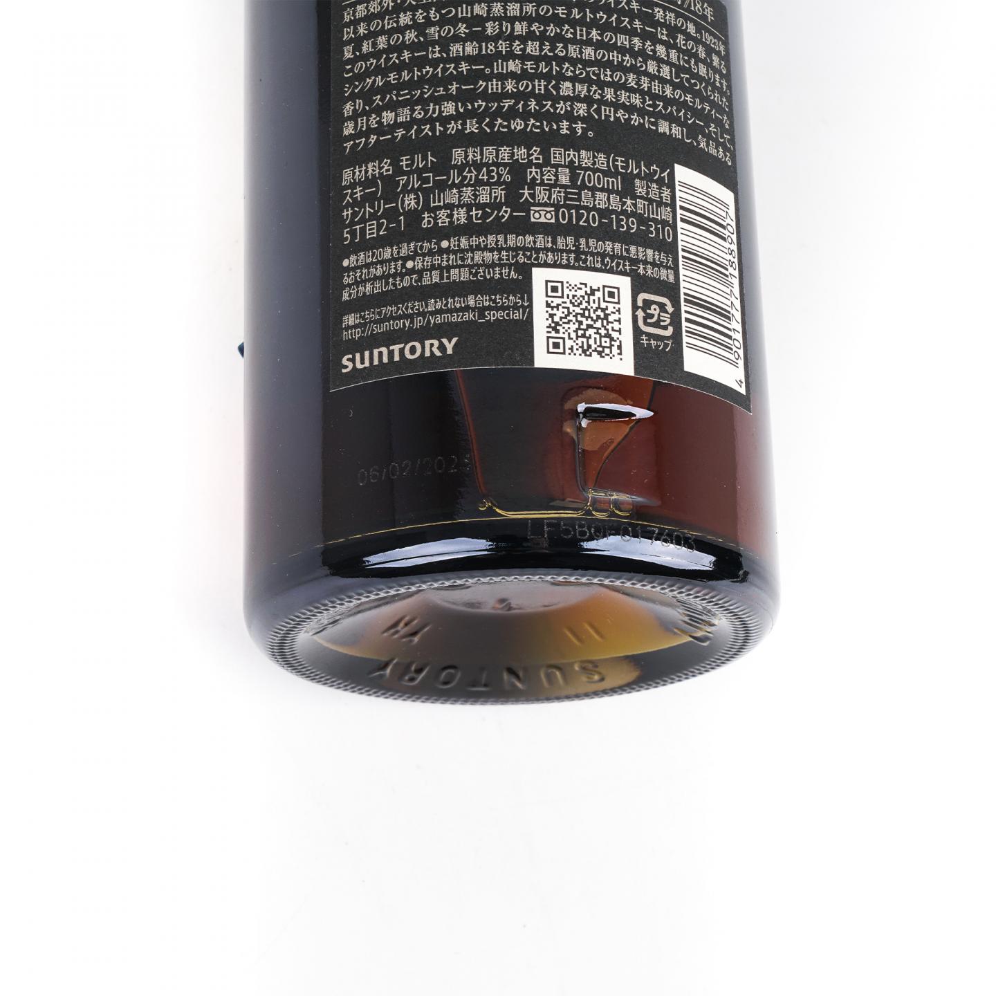 山崎 18年 金字黑标 No.1121788