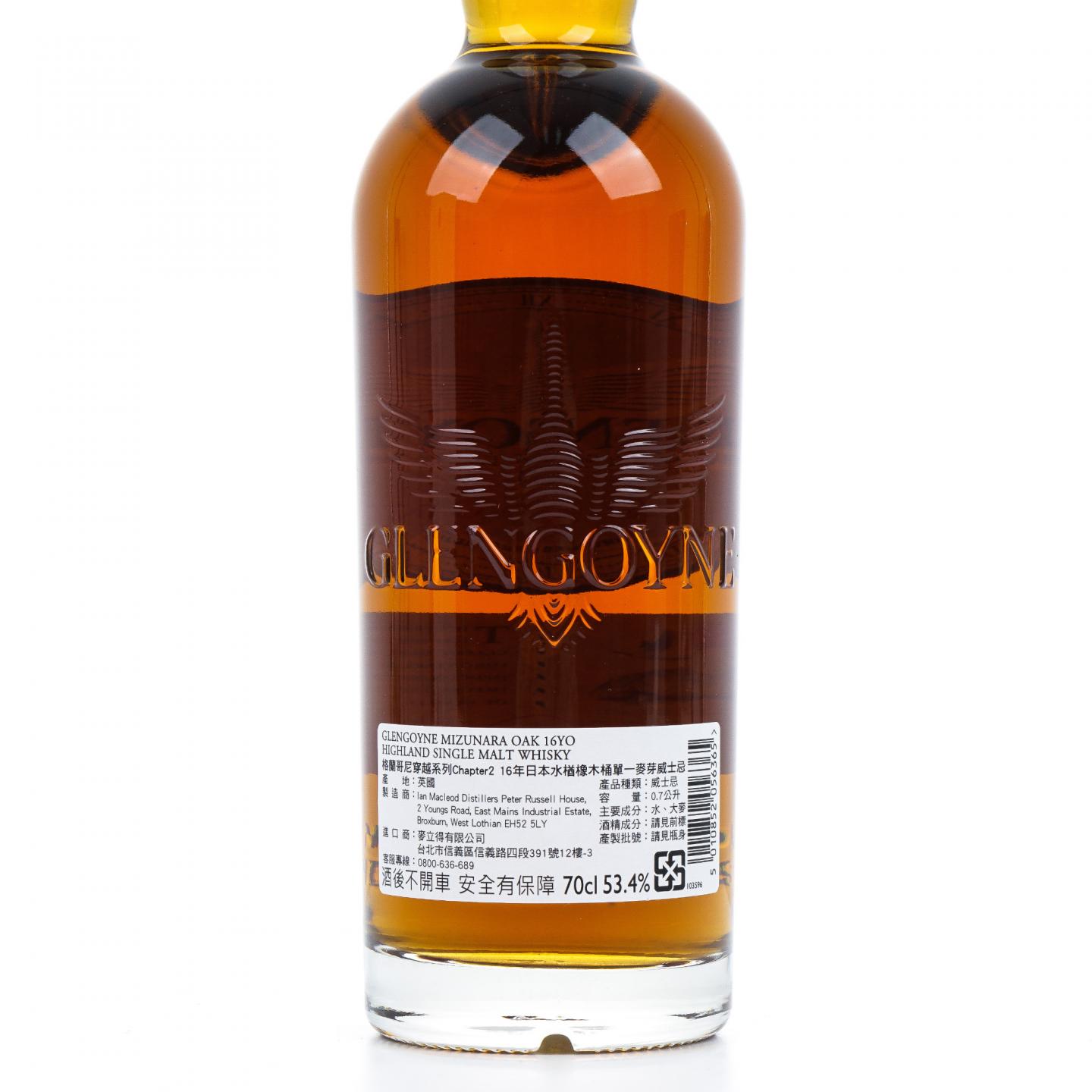 Glengoyne 格兰哥尼 16年 Oak Masters' Series 水楢桶后熟