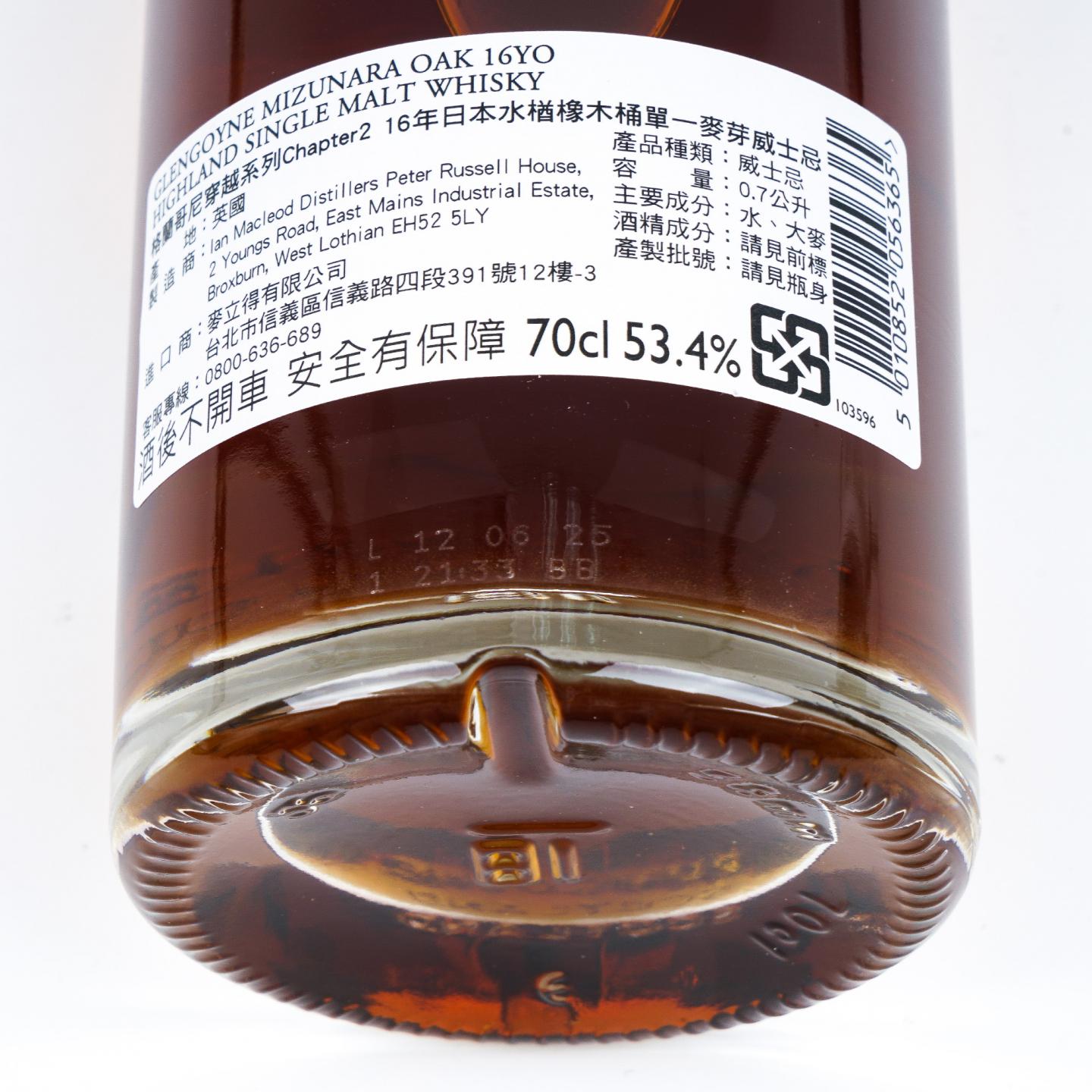 Glengoyne 格兰哥尼 16年 Oak Masters' Series 水楢桶后熟