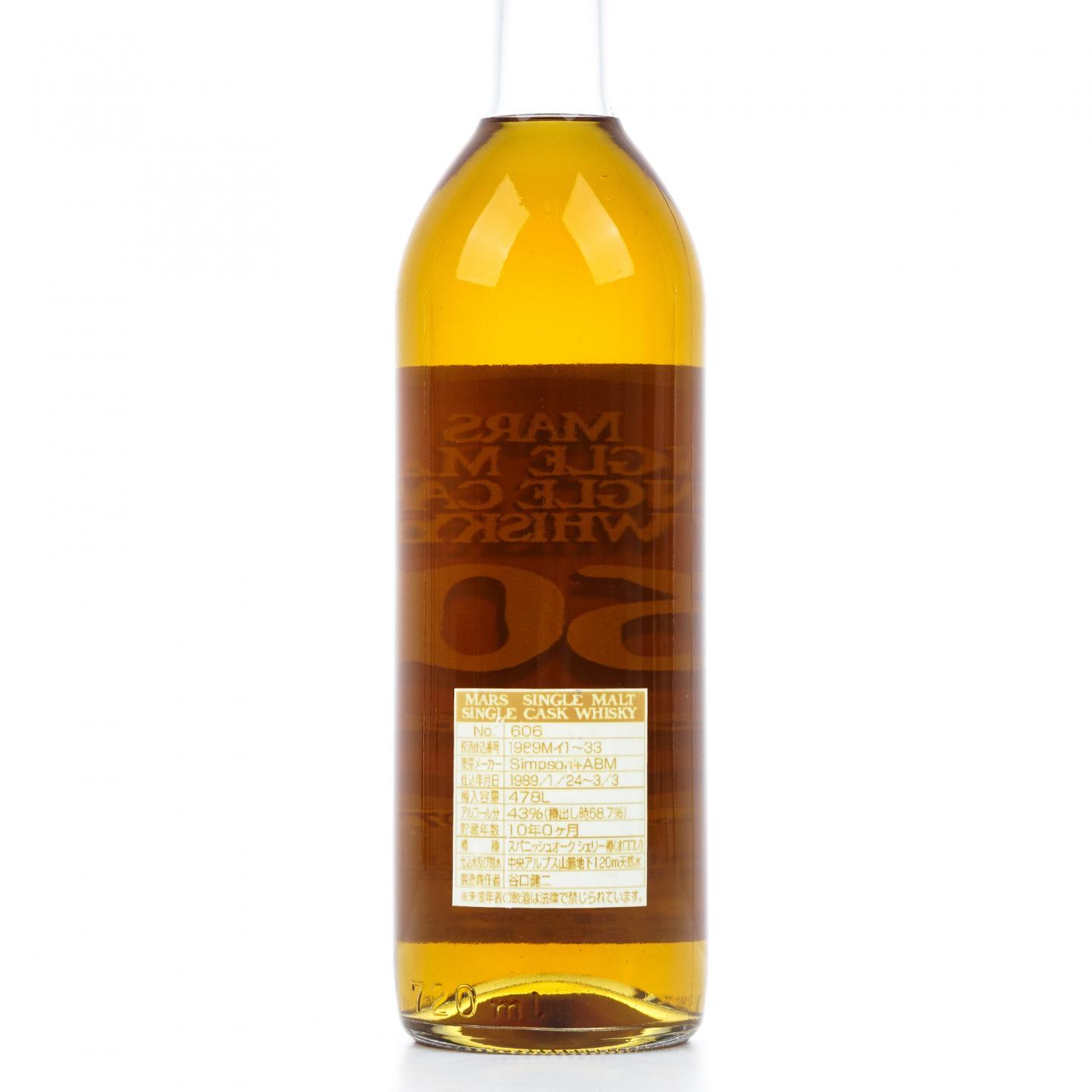 信州 Mars 10年 1989 雪莉单桶#606 720ml