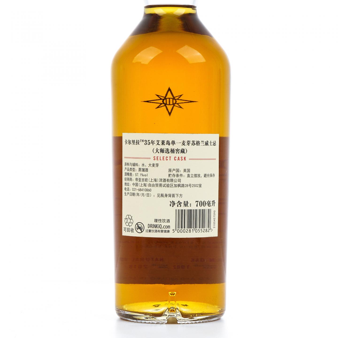 Caol Ila 卡尔里拉 35年 1982-2018 COD#0021 桶强 行货 700ML