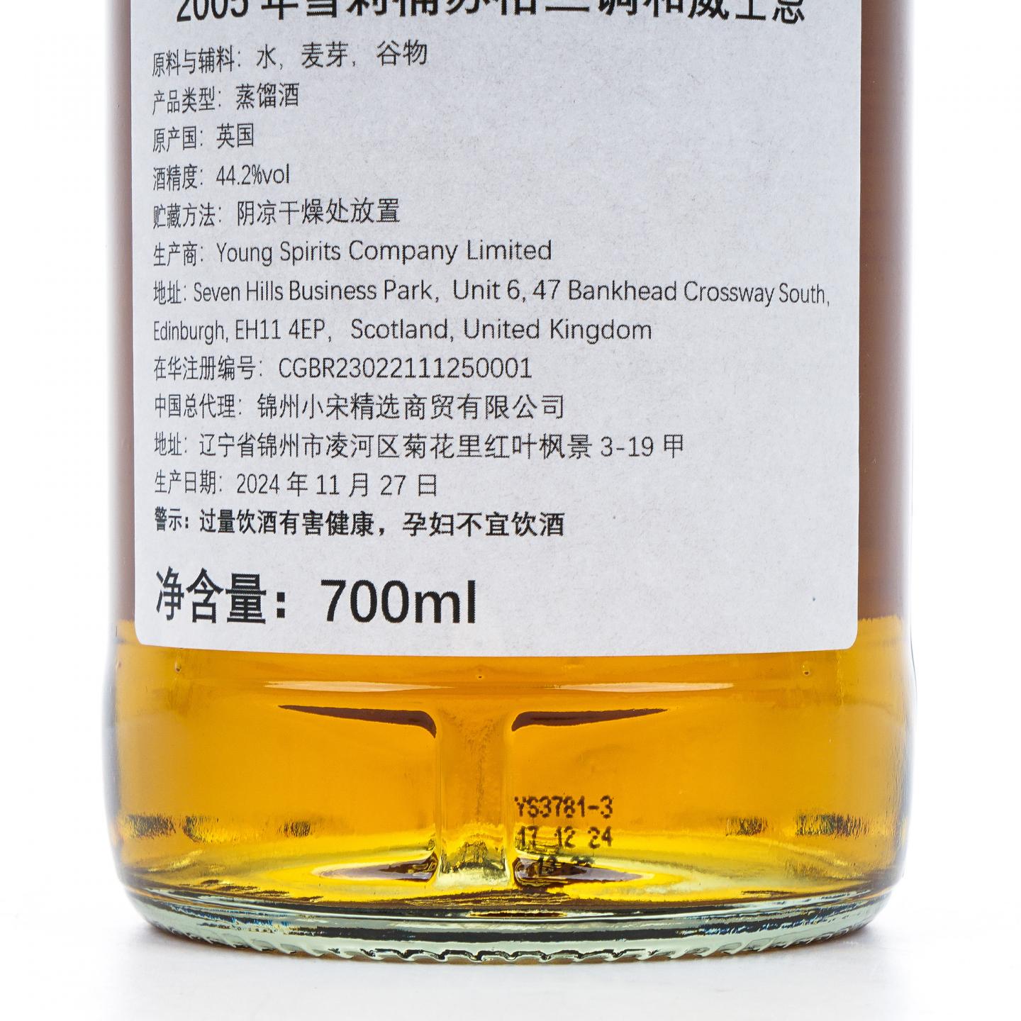 苏格兰调和 19年 2005-2024 雪莉桶#1 NSpS 44.2%vol.