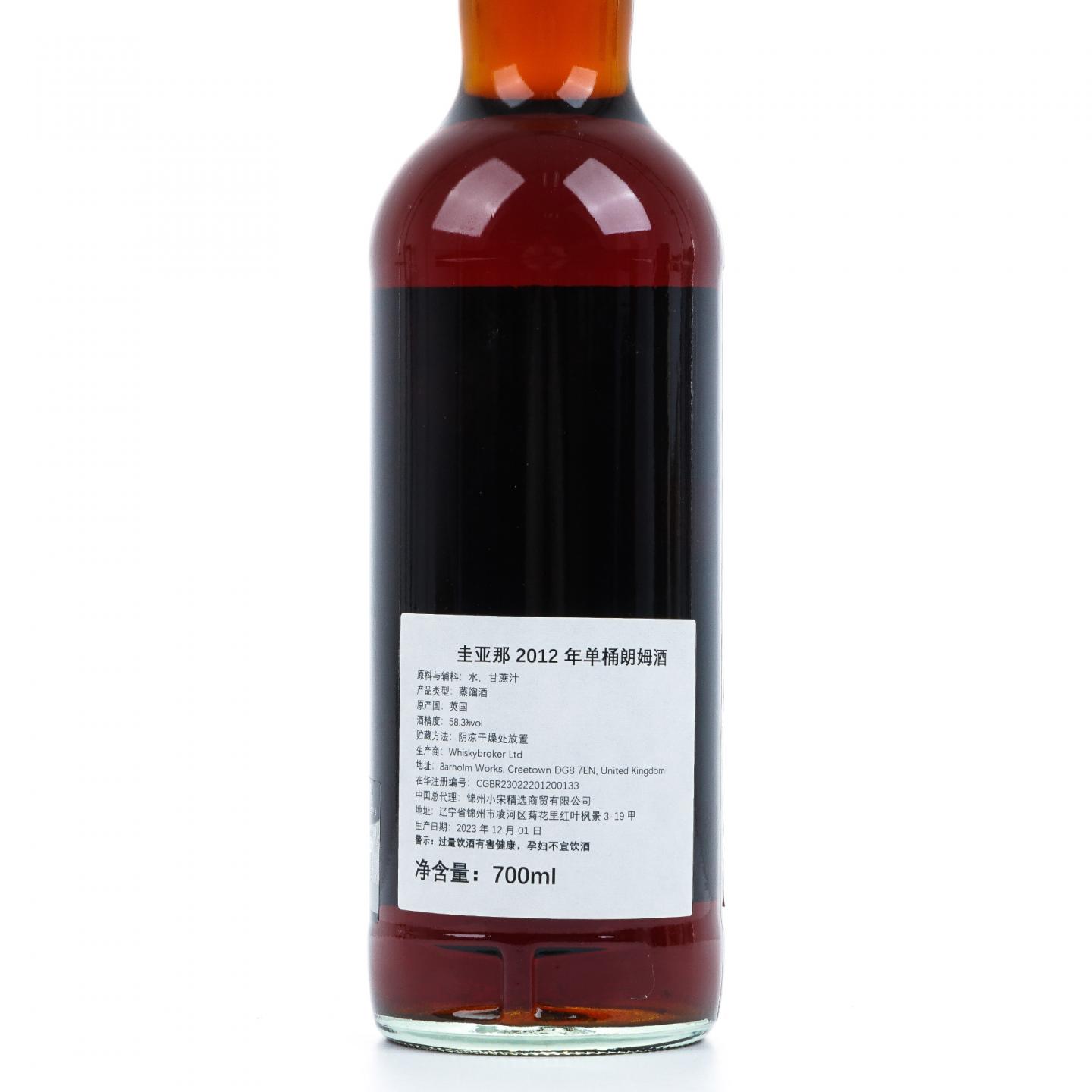 圭亚那朗姆酒 11年 2012-2023 “巢”