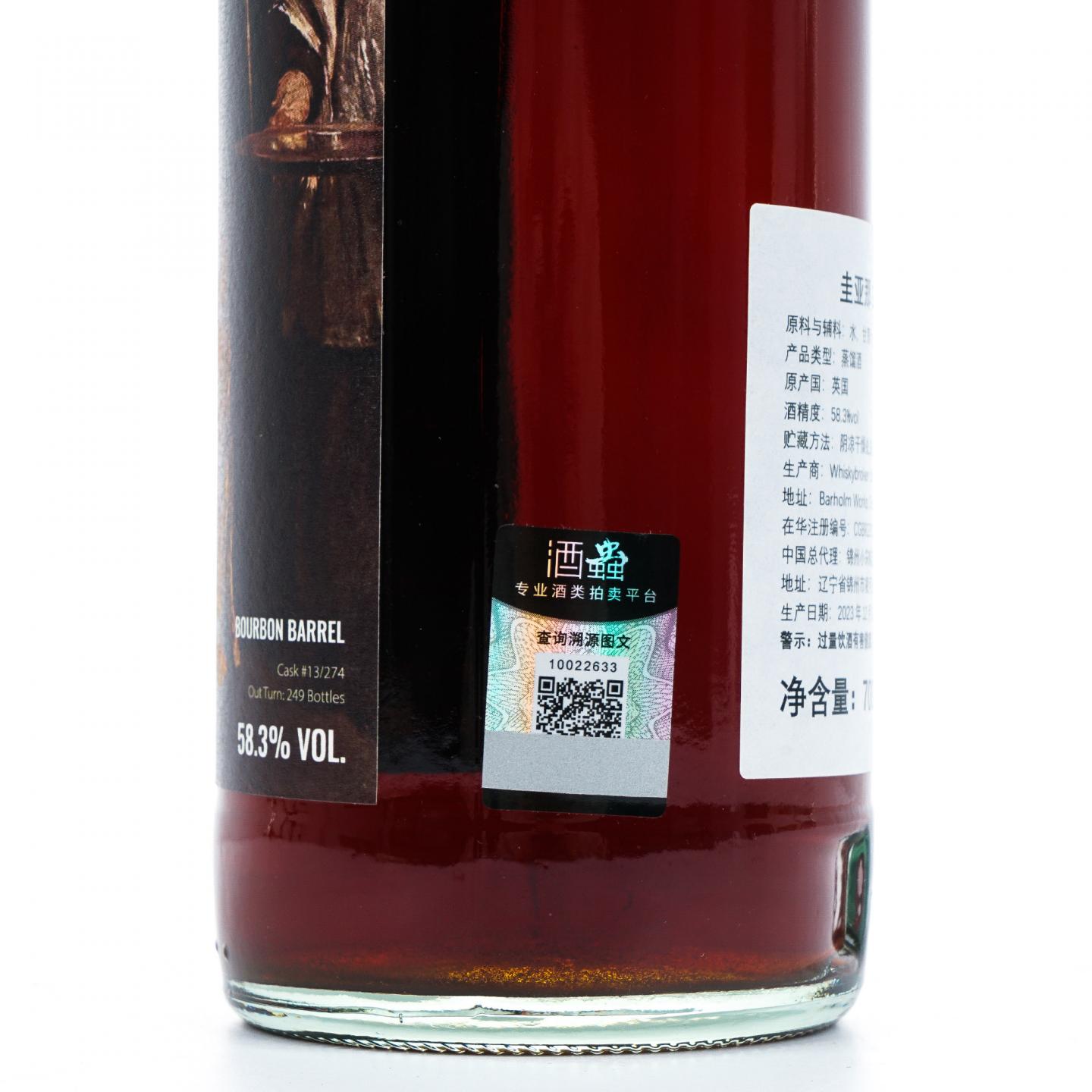 圭亚那朗姆酒 11年 2012-2023 “巢”