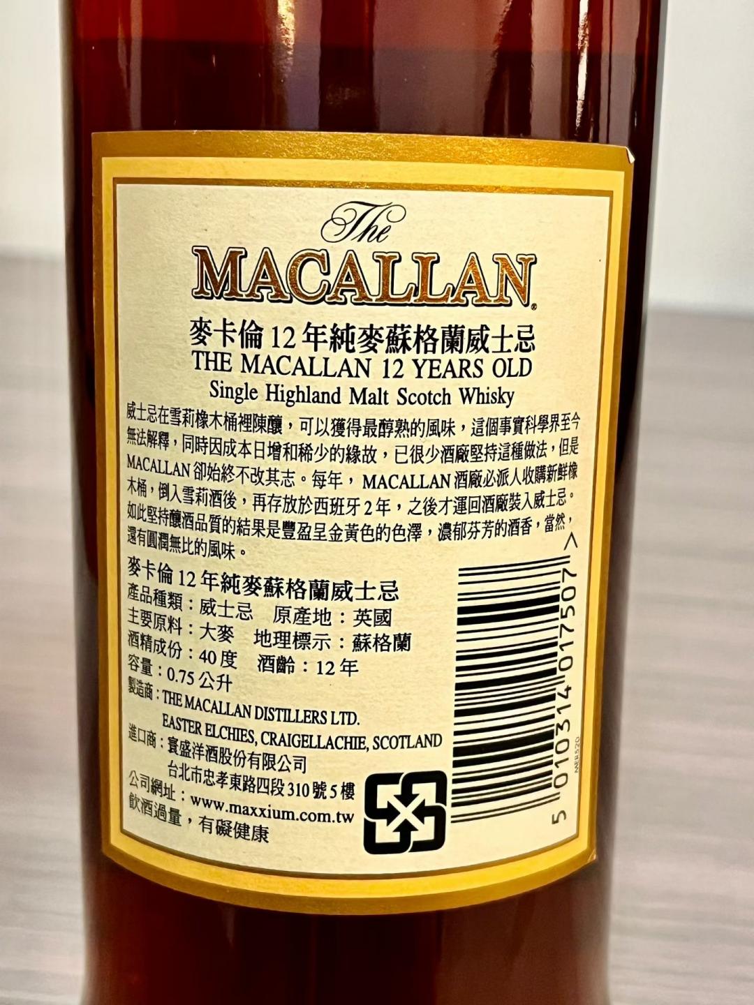 旧版麦卡伦12年庄园750ml