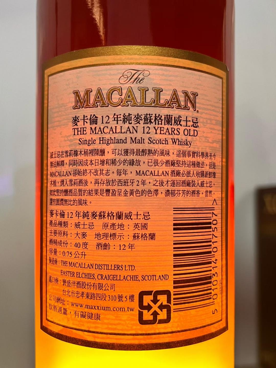 旧版麦卡伦12年庄园750ml