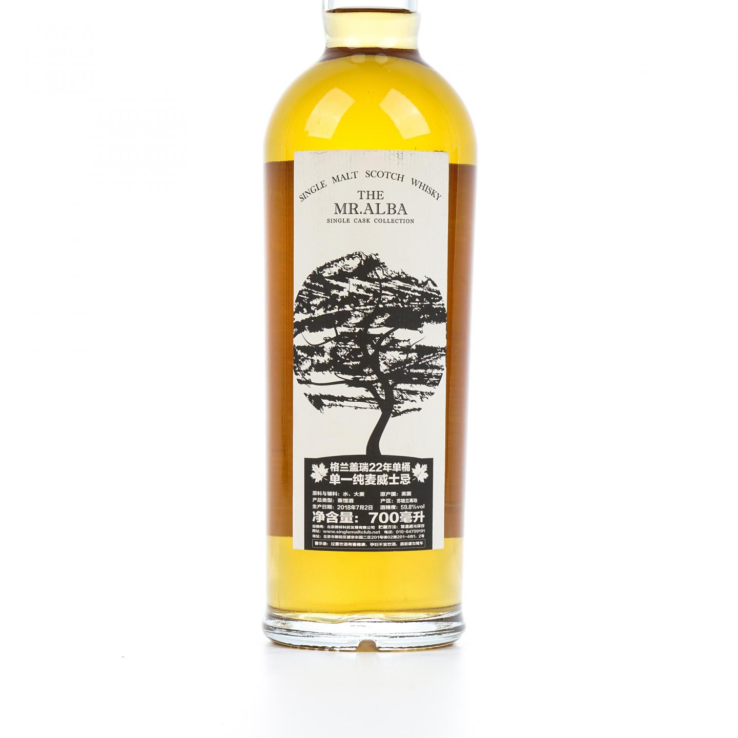 Glen Garioch 格兰盖瑞 22年 1995-2018 The Mr. ALBA 非原盒