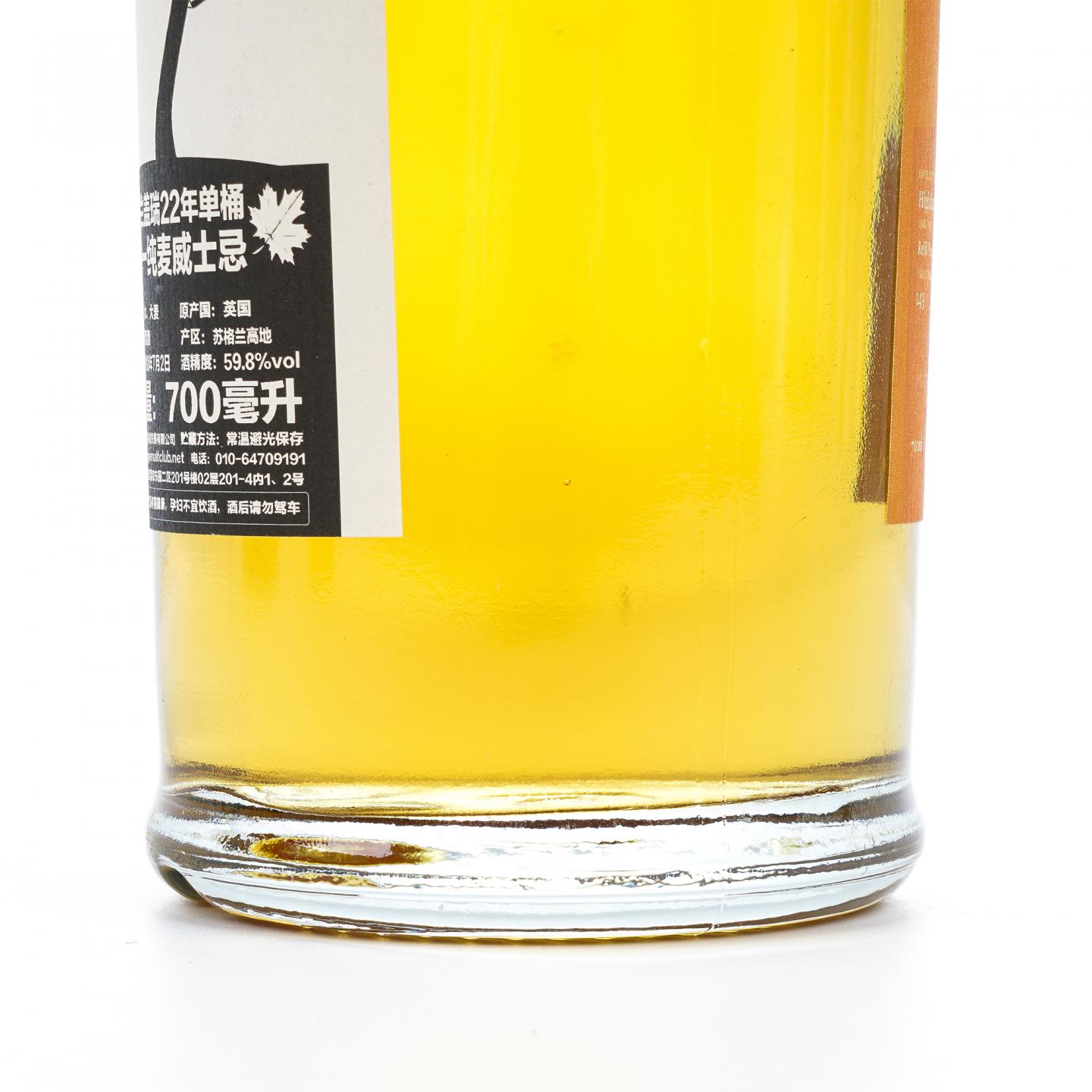 Glen Garioch 格兰盖瑞 22年 1995-2018 The Mr. ALBA 非原盒