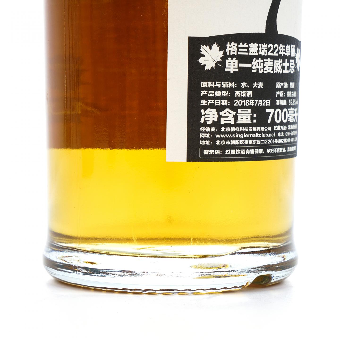 Glen Garioch 格兰盖瑞 22年 1995-2018 The Mr. ALBA 非原盒