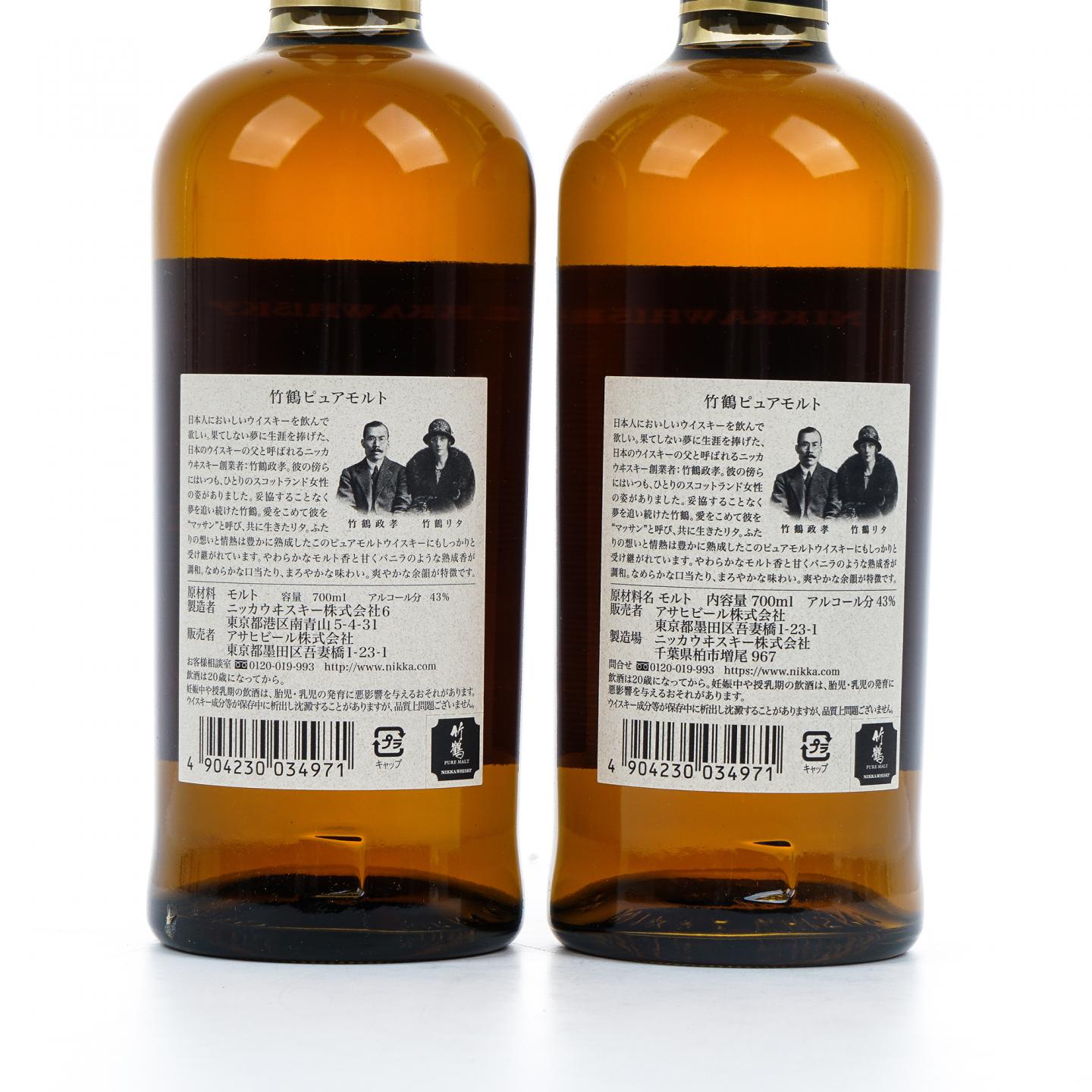 竹鹤 Pure Malt 黑标旧版 2支组