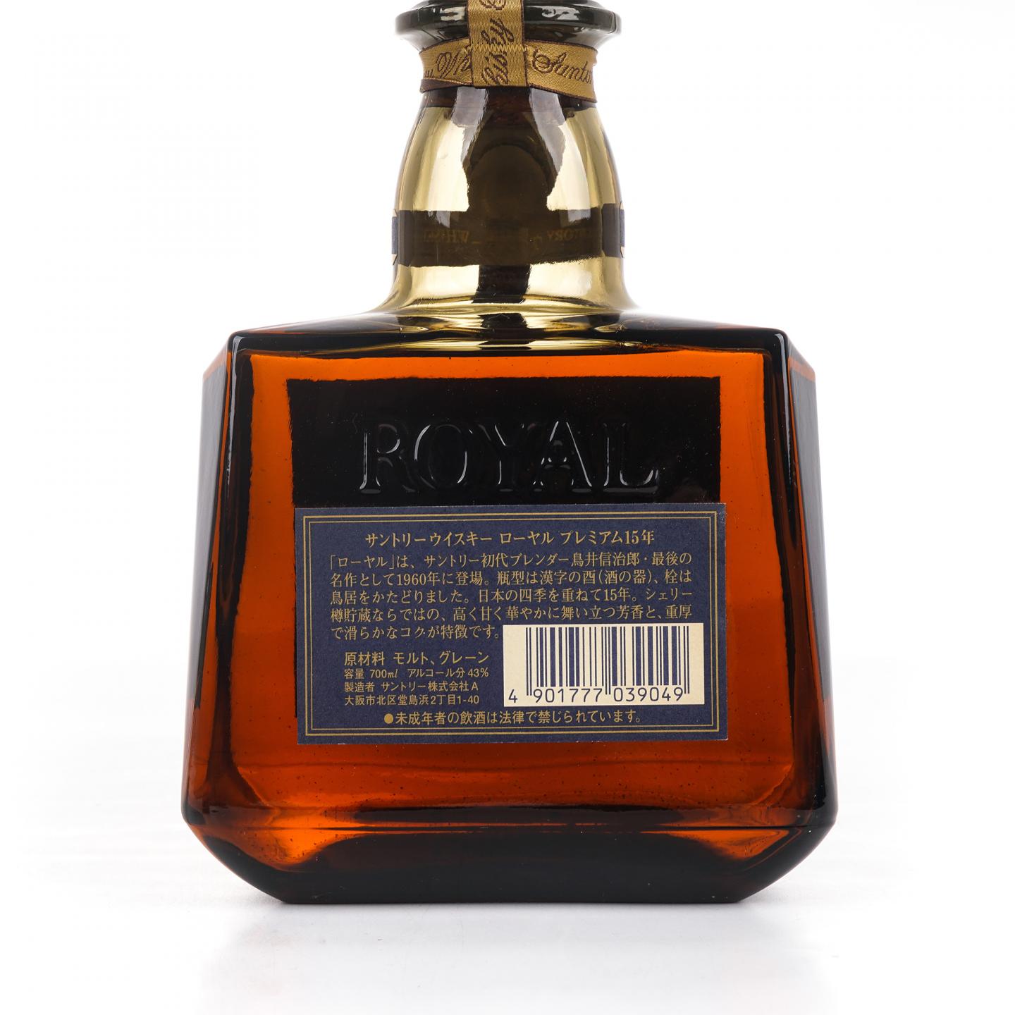三得利 金狮标 Special Reserve/Royal 15年 金花标 760ml+700ml 2瓶组