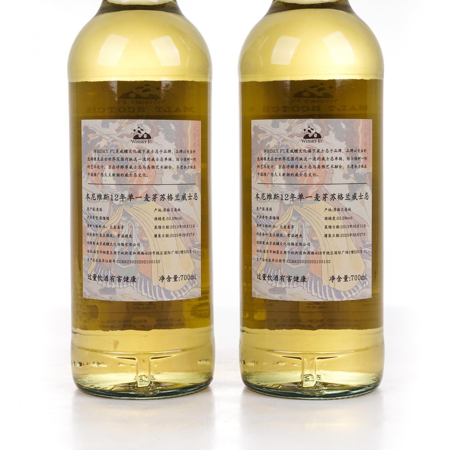 Bennevis 本尼维斯 12年 2013-2025 「通俗水浒传豪杰·一丈青扈三娘」单桶 2支组