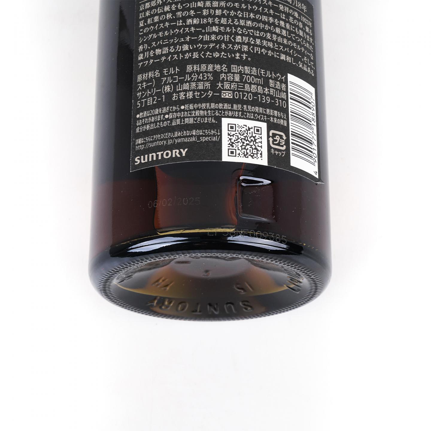 山崎 18年 金字黑标 No.1275364