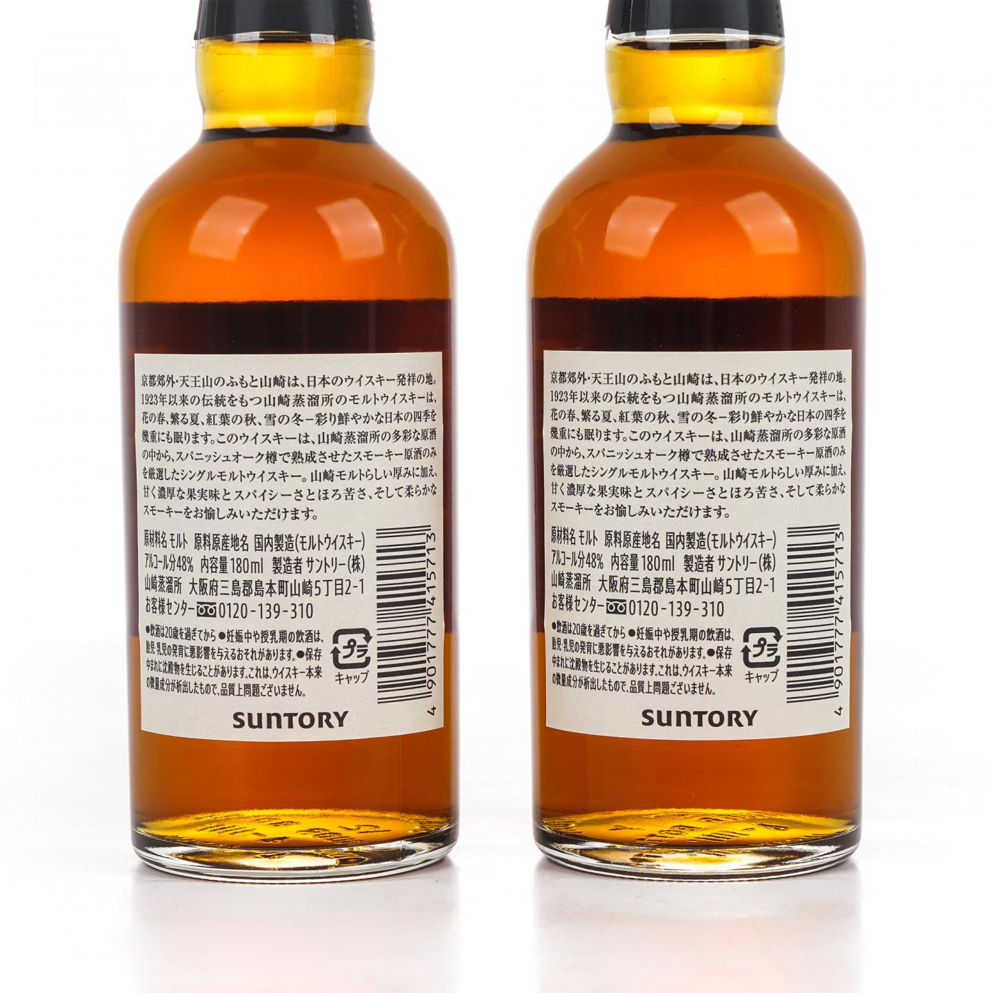 【中样】山崎蒸馏所限定 Peated Malt 2支组*180ml