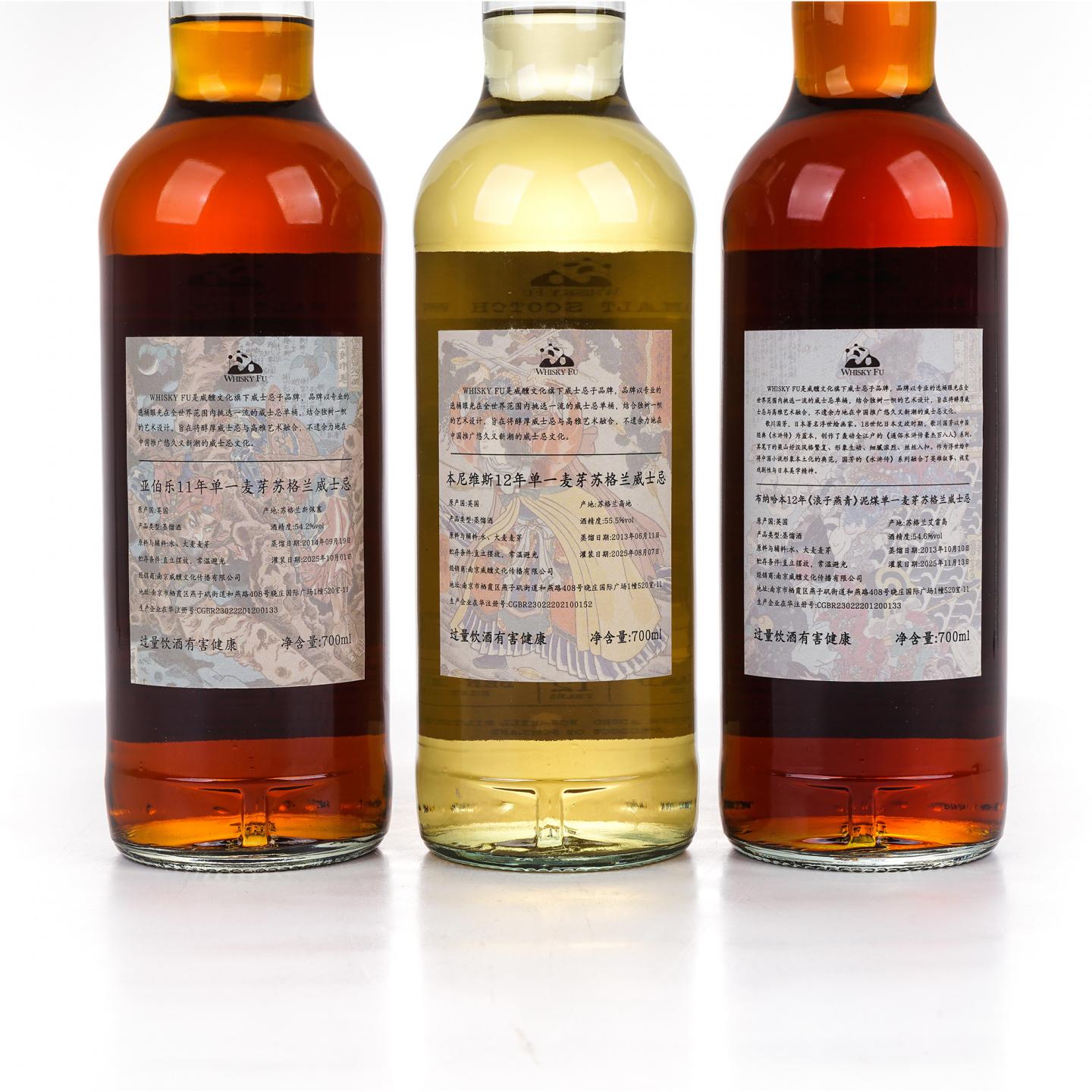 本尼维斯 12年/雅伯莱 11年/布纳哈本 12年 通俗水浒传豪杰系列 3瓶组*700ml