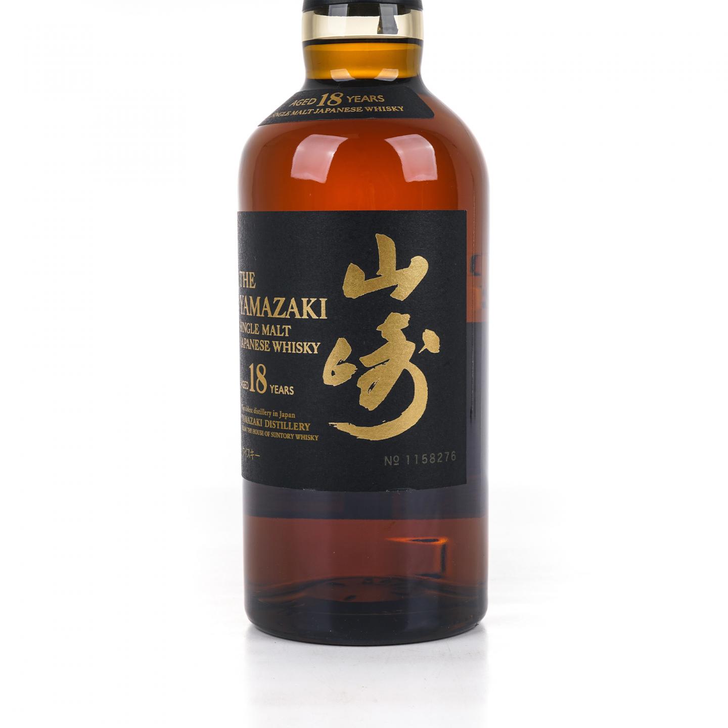 山崎 18年 金字黑标 No.1158276